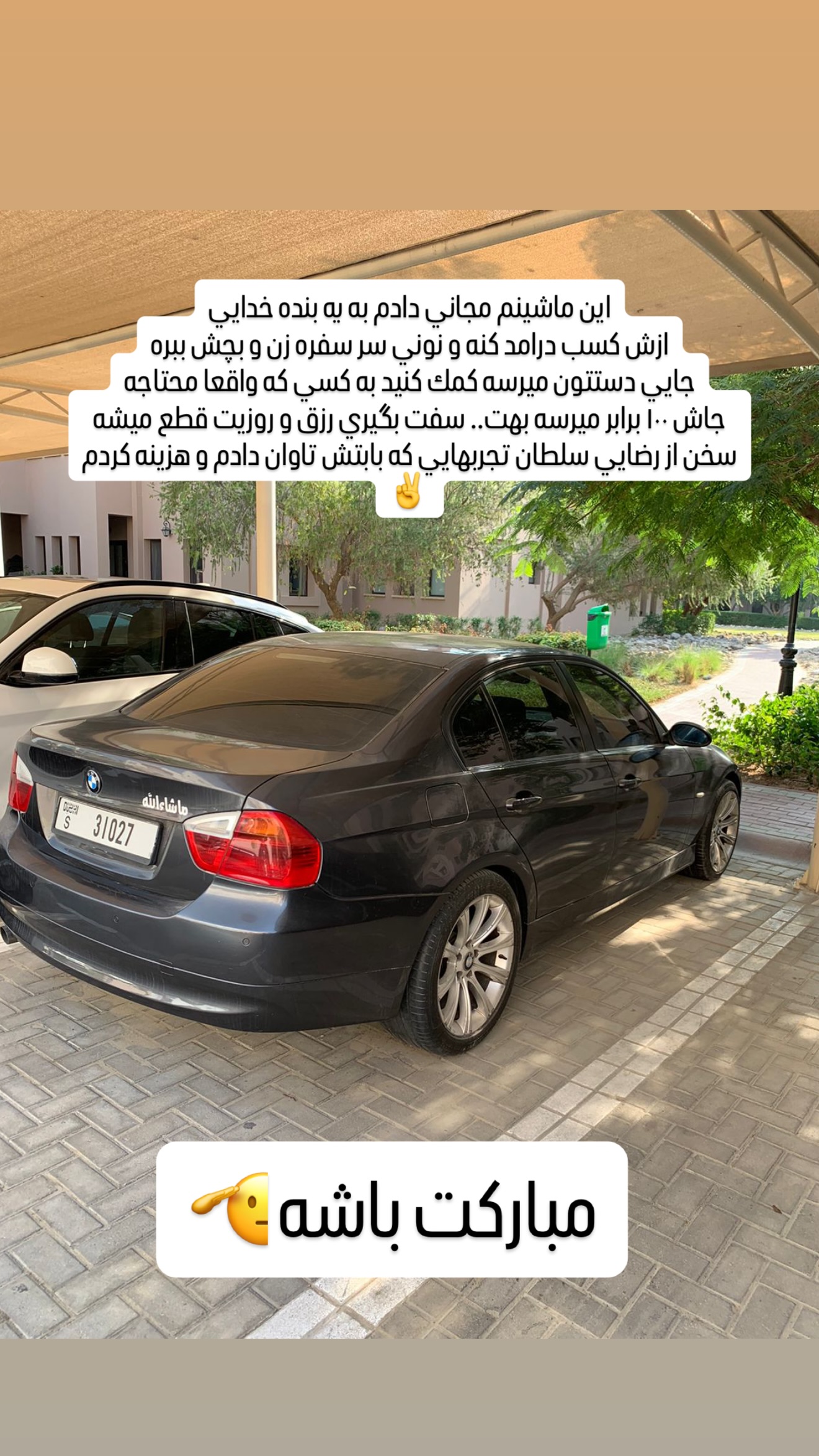  جدید ترین استوری اینستاگرام محمد حسن رضایی فرد