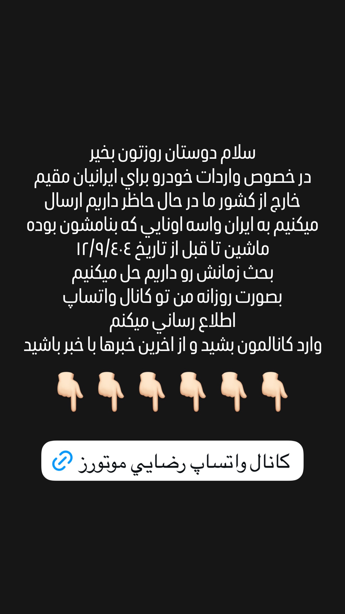  جدید ترین استوری اینستاگرام محمد حسن رضایی فرد