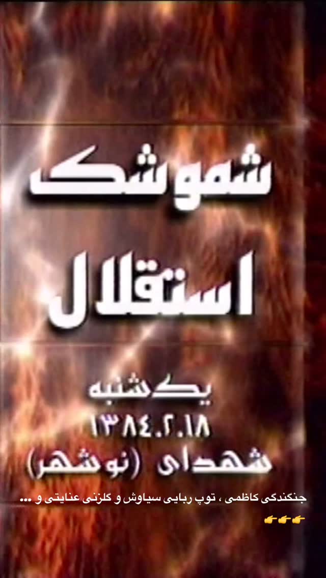  جدید ترین استوری اینستاگرام رضا عنایتی