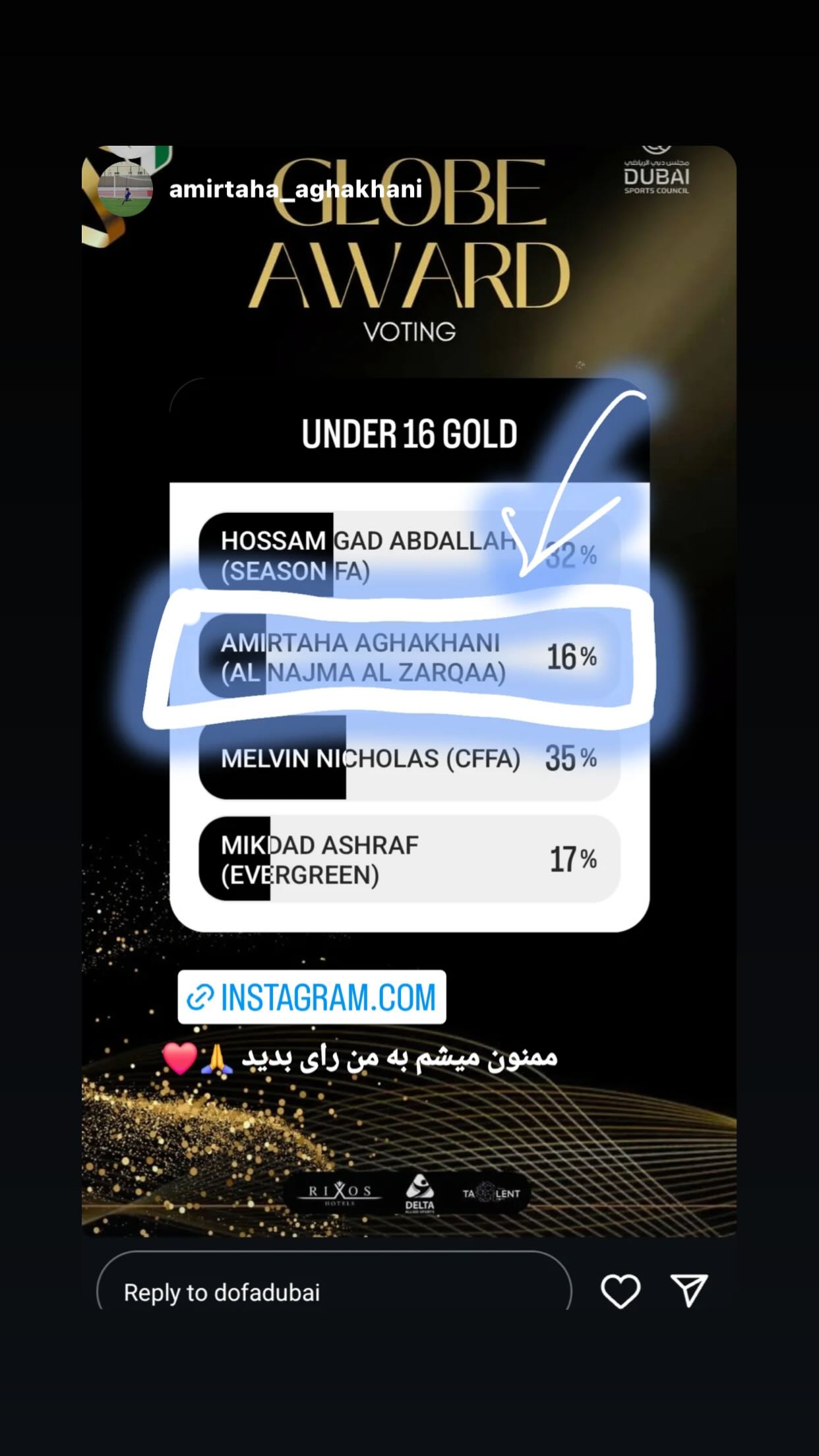  جدید ترین استوری اینستاگرام رضا عنایتی