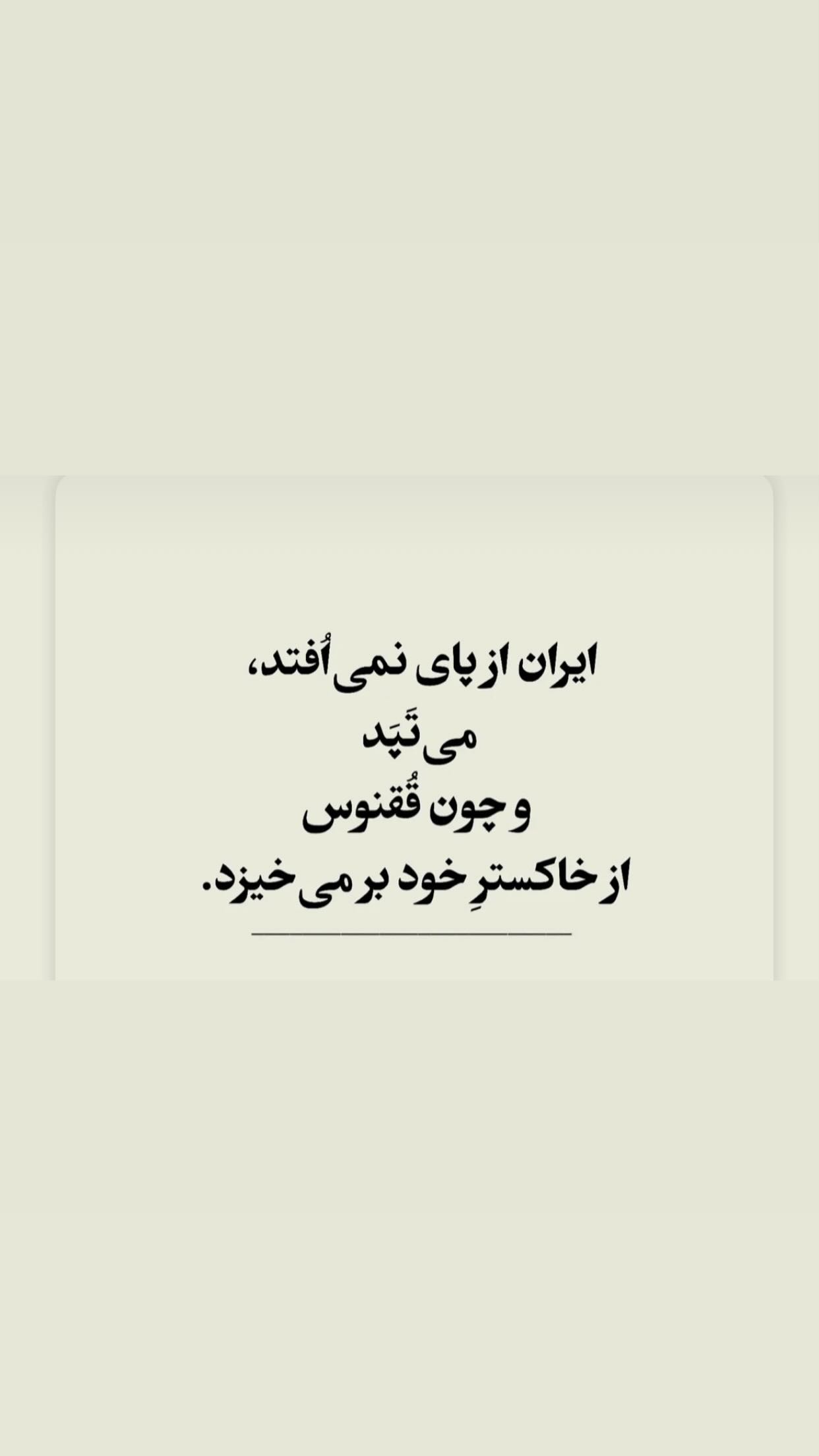  جدید ترین استوری اینستاگرام رضا عنایتی