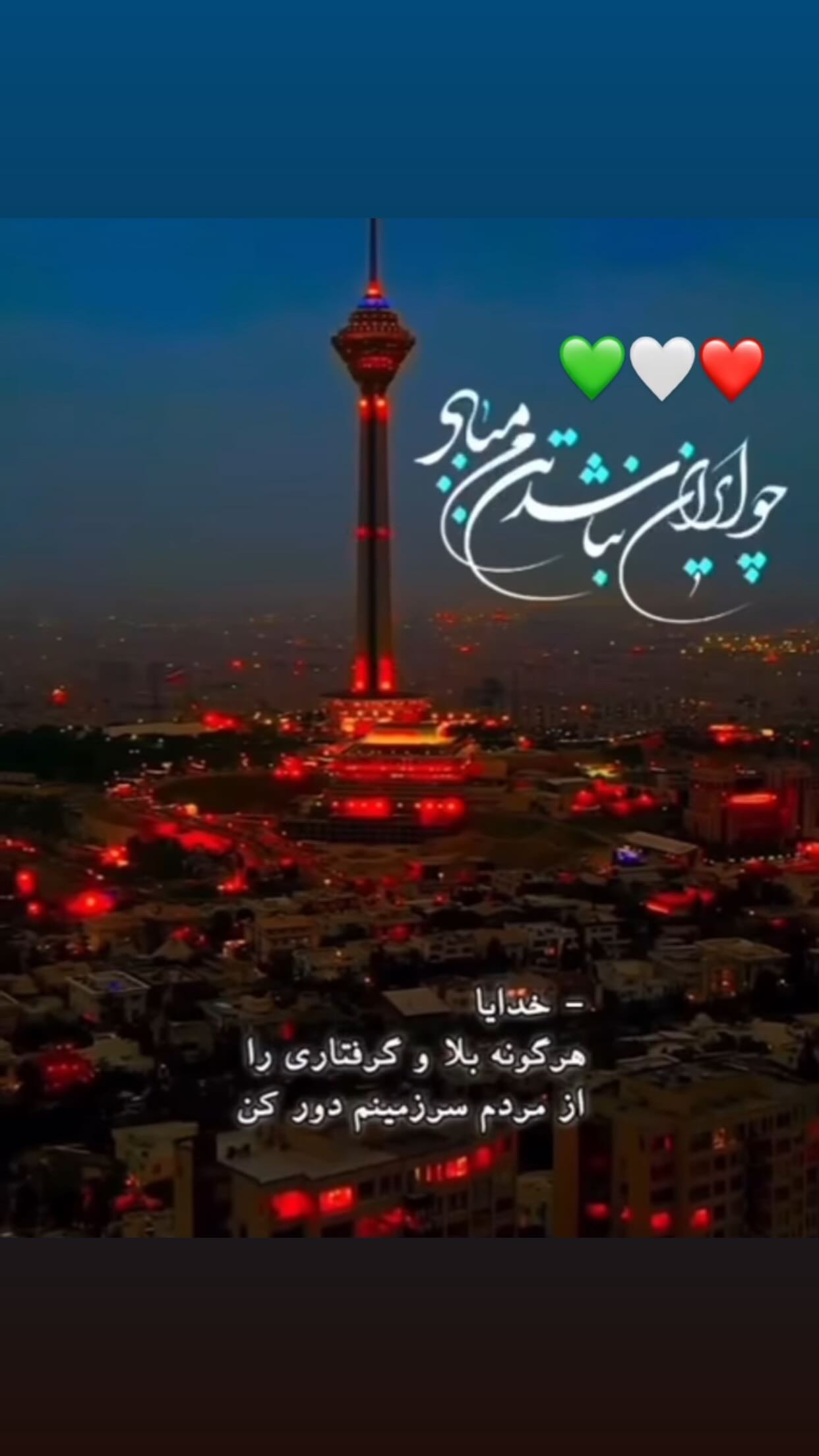  جدید ترین استوری اینستاگرام رضا عنایتی