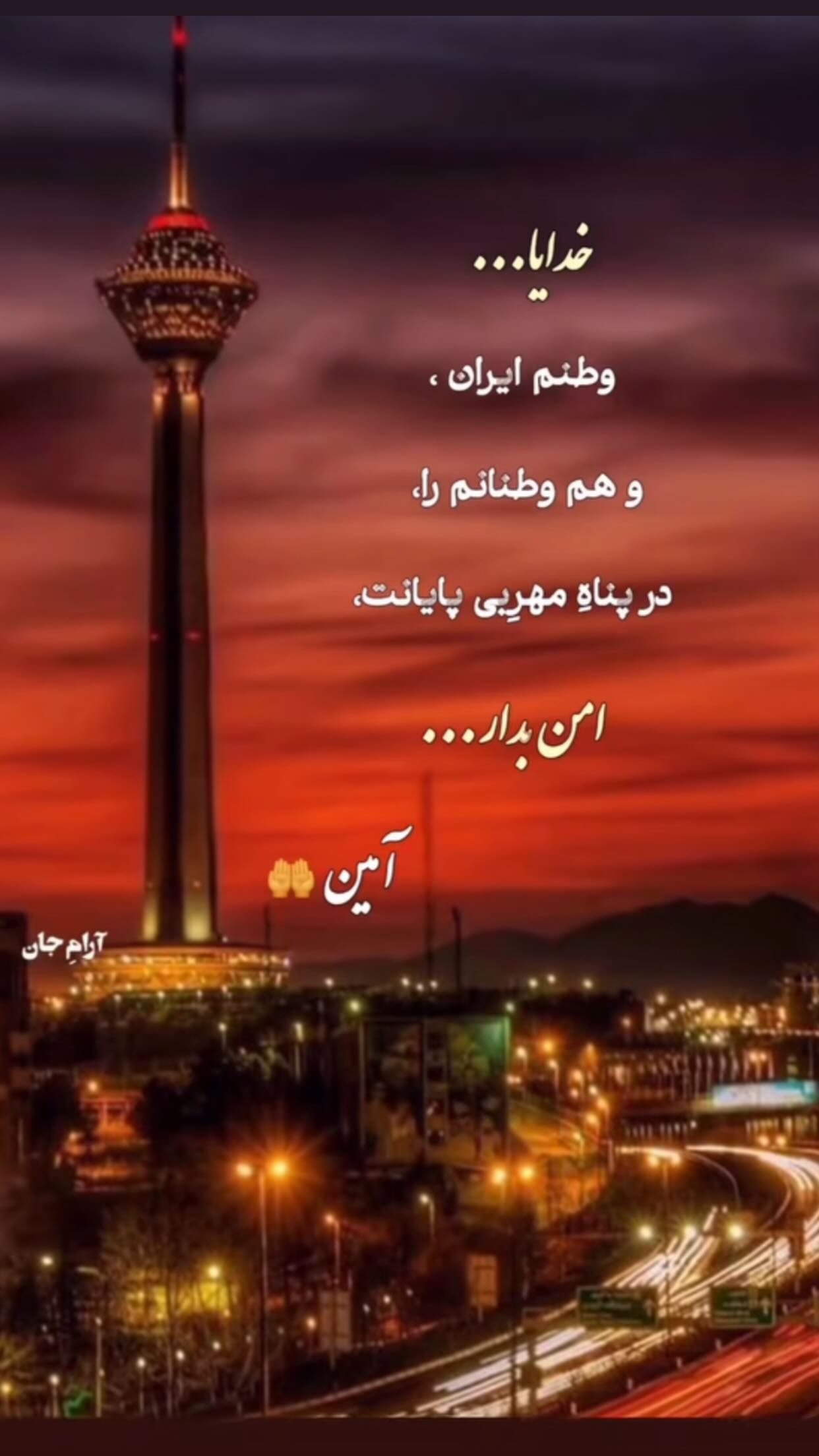  جدید ترین استوری اینستاگرام رضا عنایتی