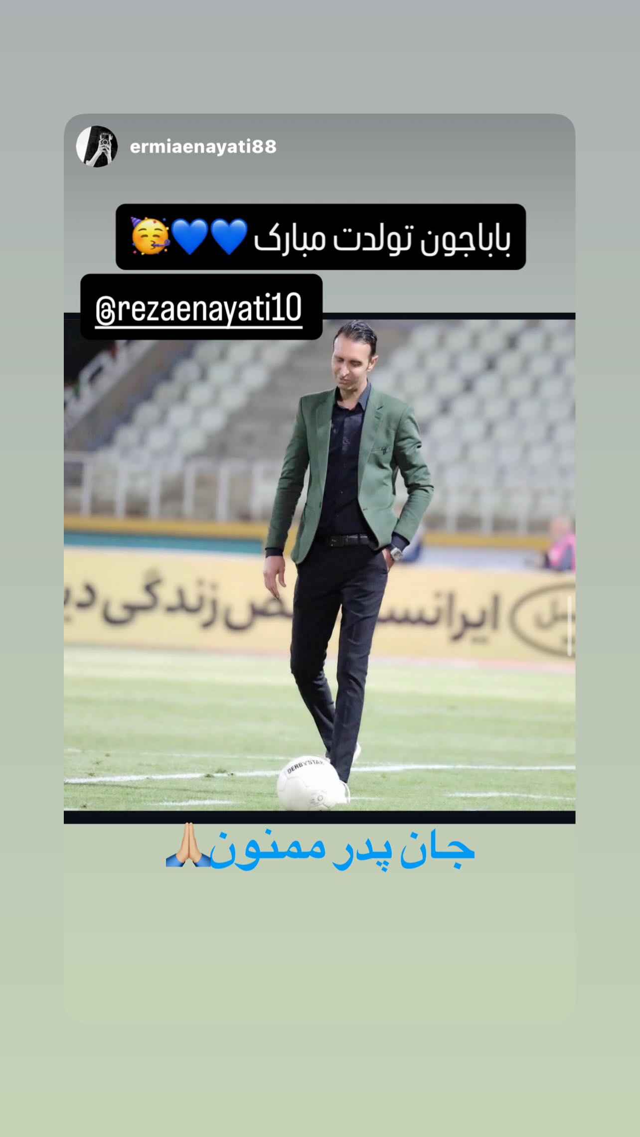  جدید ترین استوری اینستاگرام رضا عنایتی