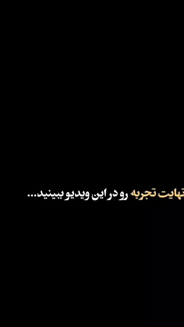  جدید ترین استوری اینستاگرام رضا عنایتی