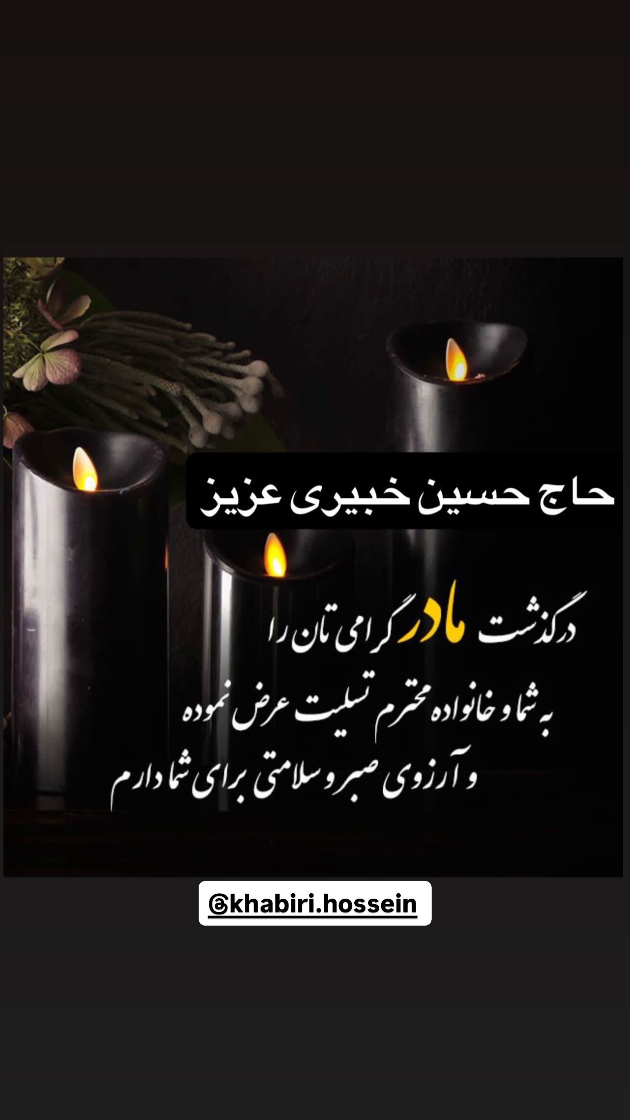  جدید ترین استوری اینستاگرام رضا عنایتی