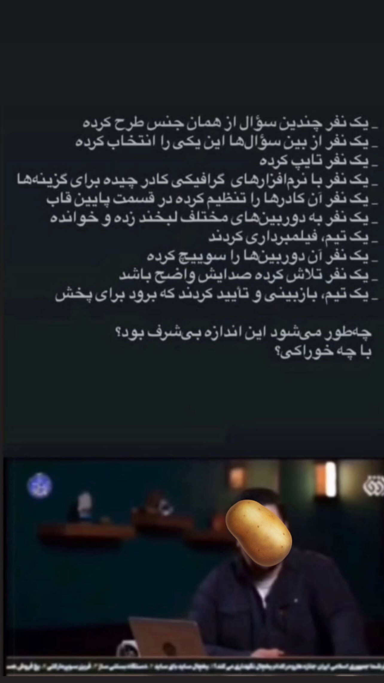  جدید ترین استوری اینستاگرام رضا عنایتی