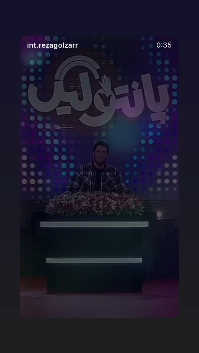  جدید ترین استوری اینستاگرام محمد رضا گلزار