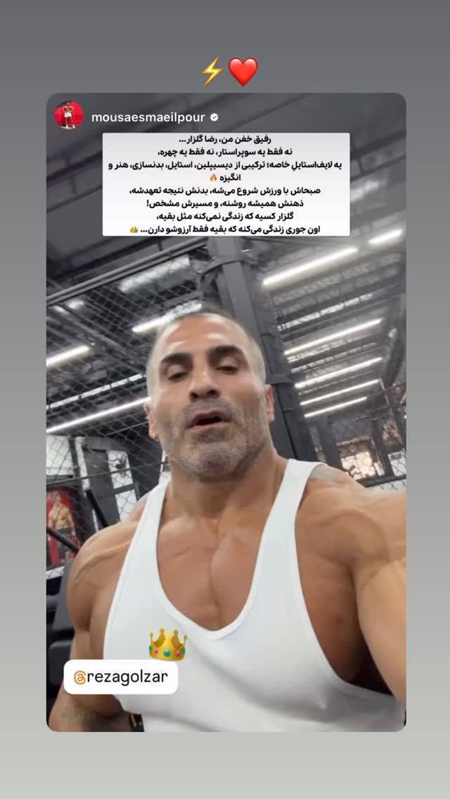  جدید ترین استوری اینستاگرام محمد رضا گلزار