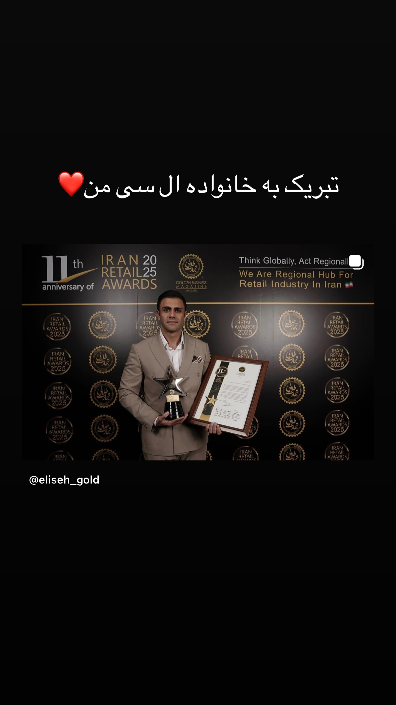  جدید ترین استوری اینستاگرام محمد رضا گلزار