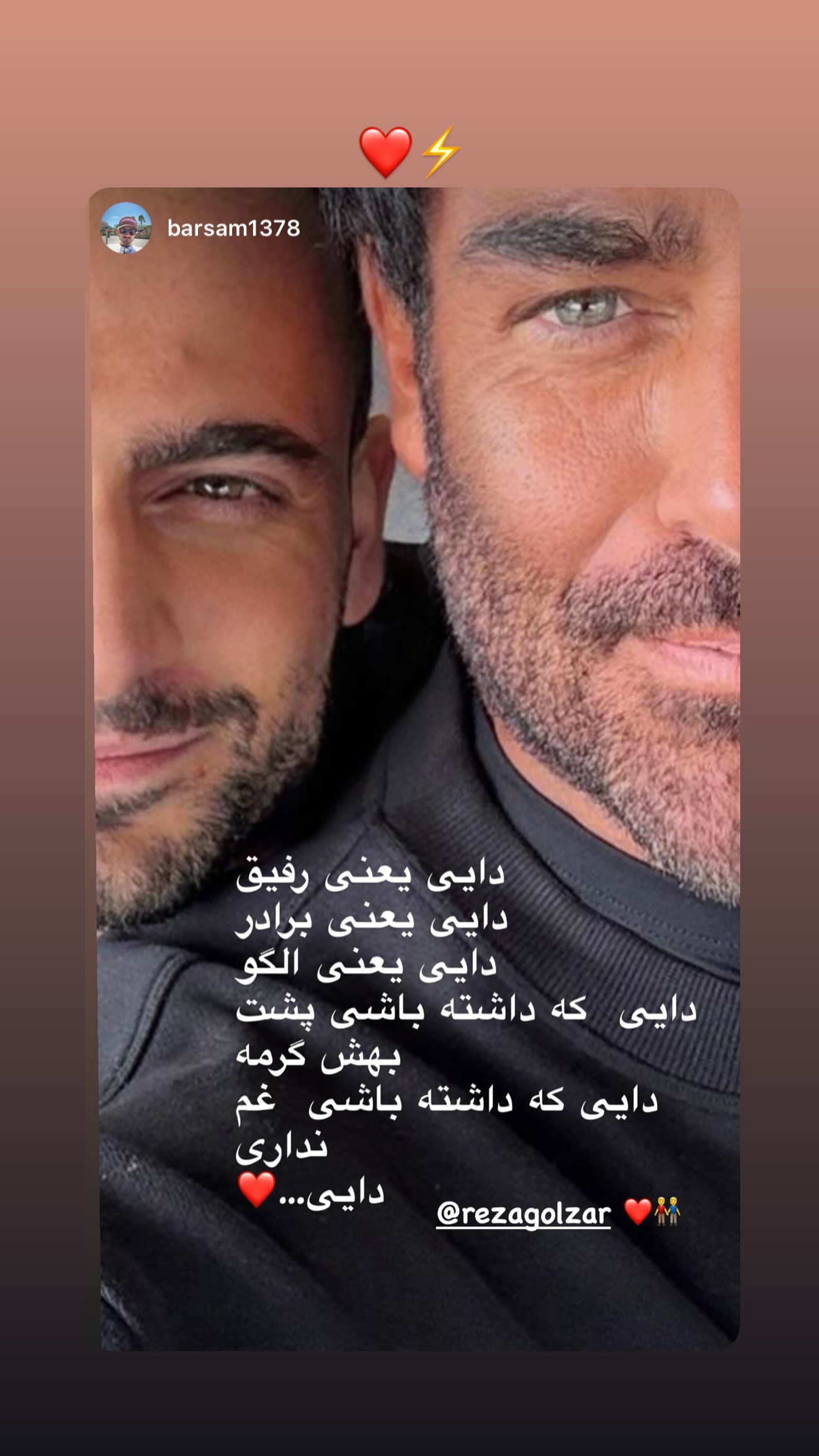  جدید ترین استوری اینستاگرام محمد رضا گلزار