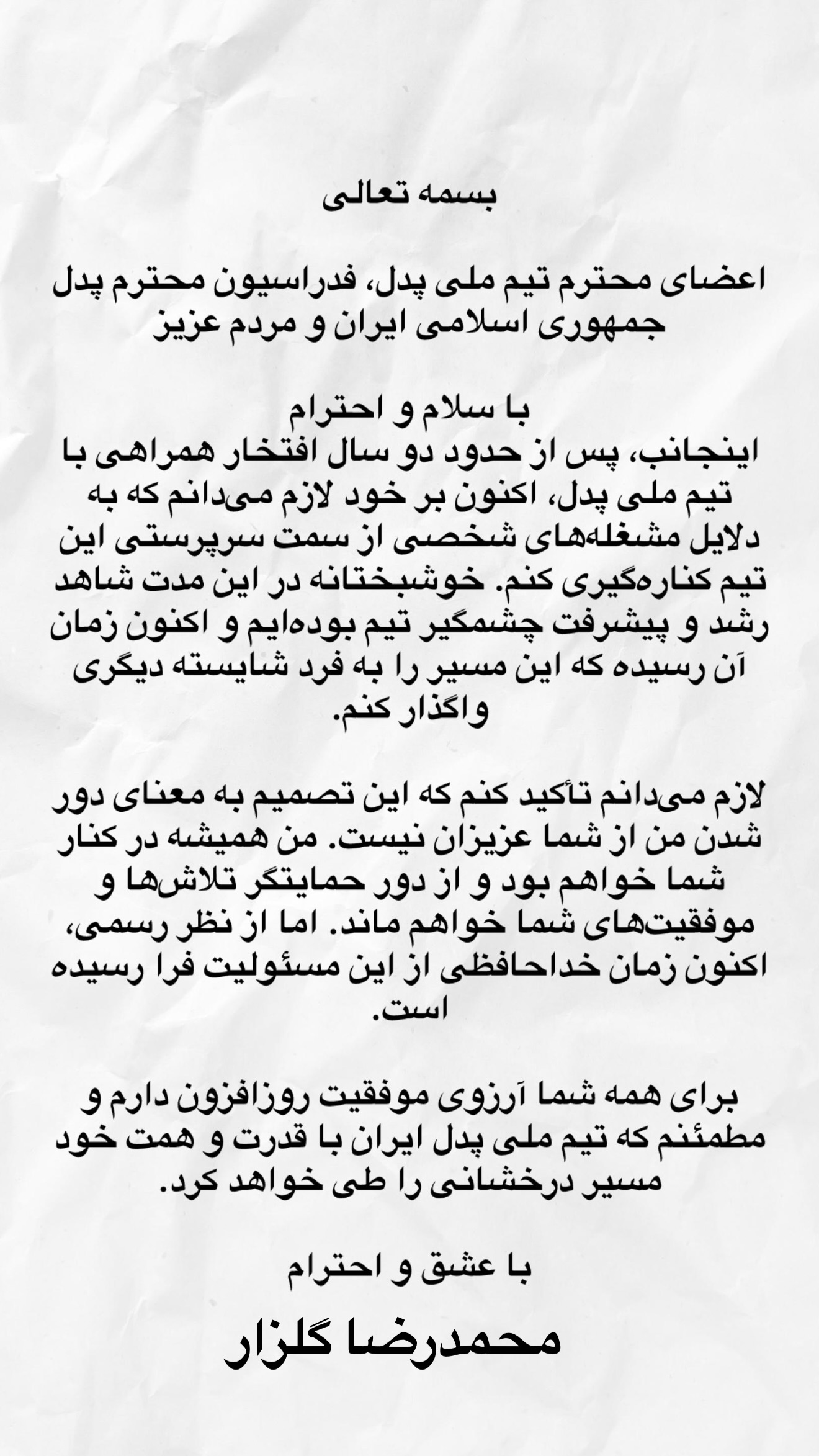  جدید ترین استوری اینستاگرام محمد رضا گلزار