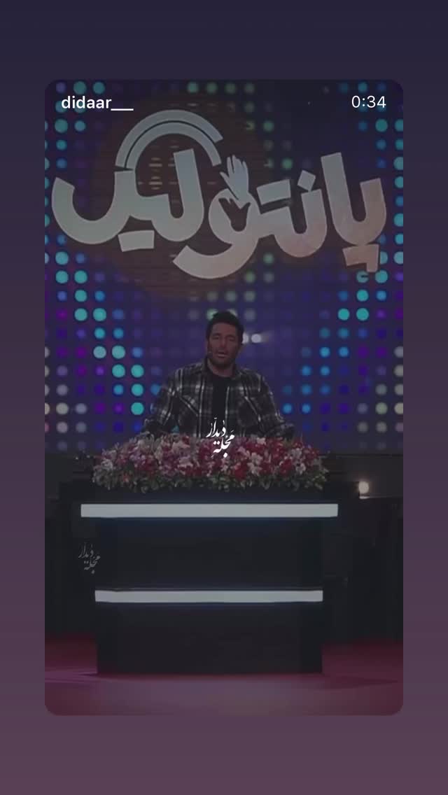 جدید ترین استوری اینستاگرام محمد رضا گلزار