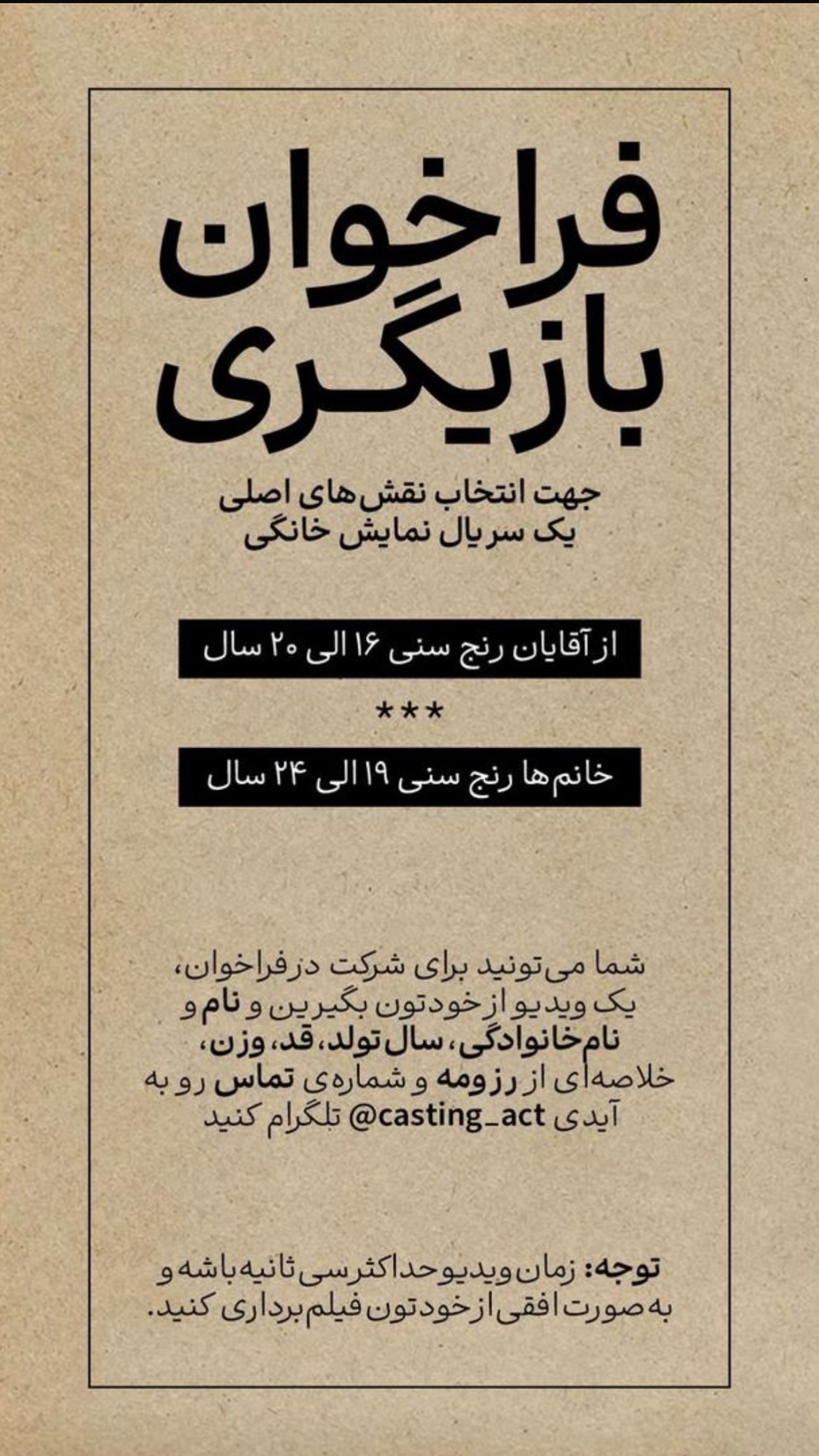  جدید ترین استوری اینستاگرام محمد رضا گلزار