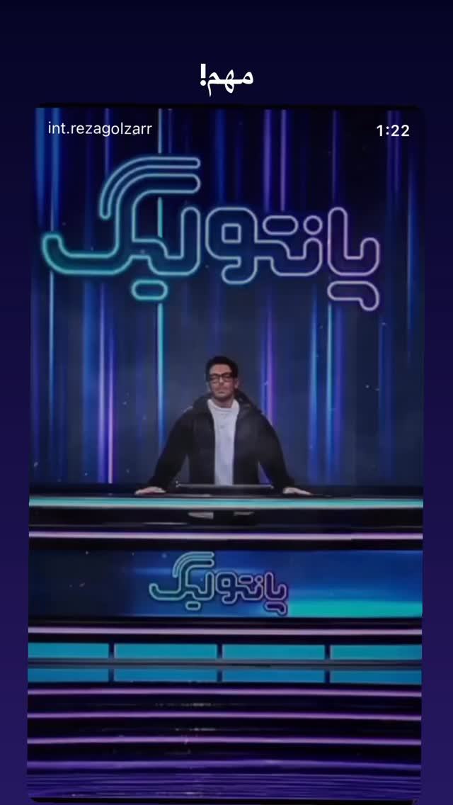  جدید ترین استوری اینستاگرام محمد رضا گلزار