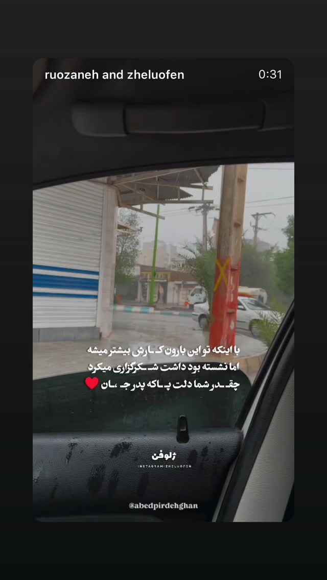  جدید ترین استوری اینستاگرام محمد رضا گلزار