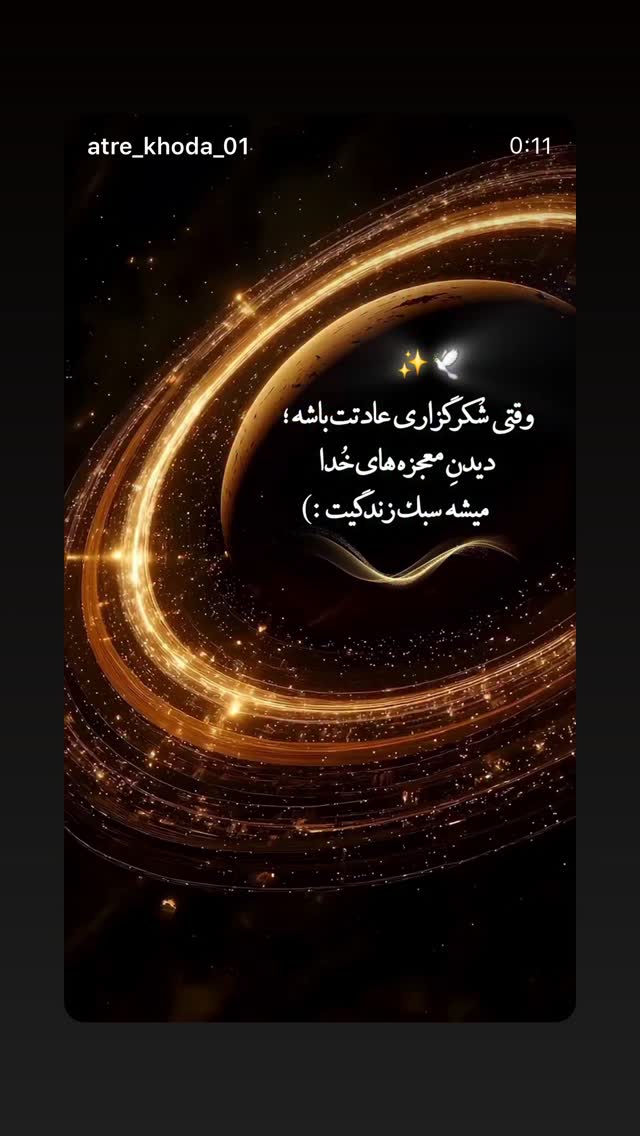  جدید ترین استوری اینستاگرام محمد رضا گلزار