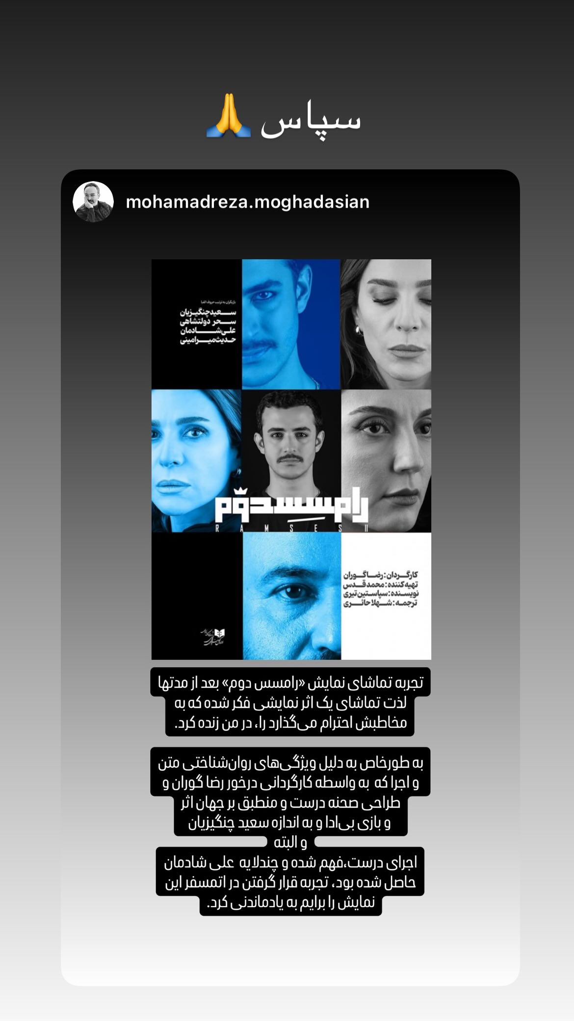  جدید ترین استوری اینستاگرام رضا گوران