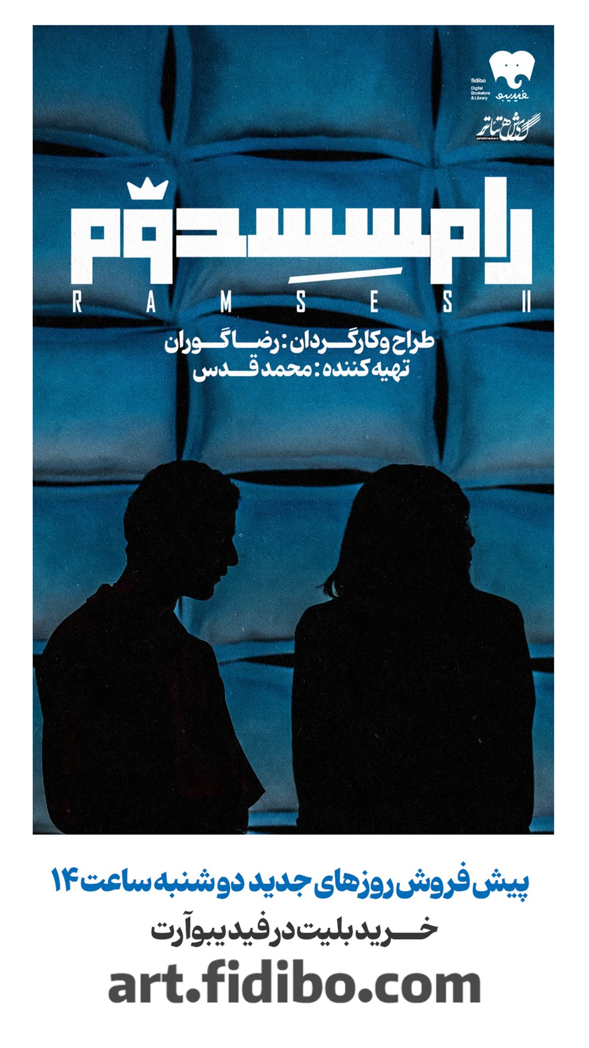  جدید ترین استوری اینستاگرام رضا گوران