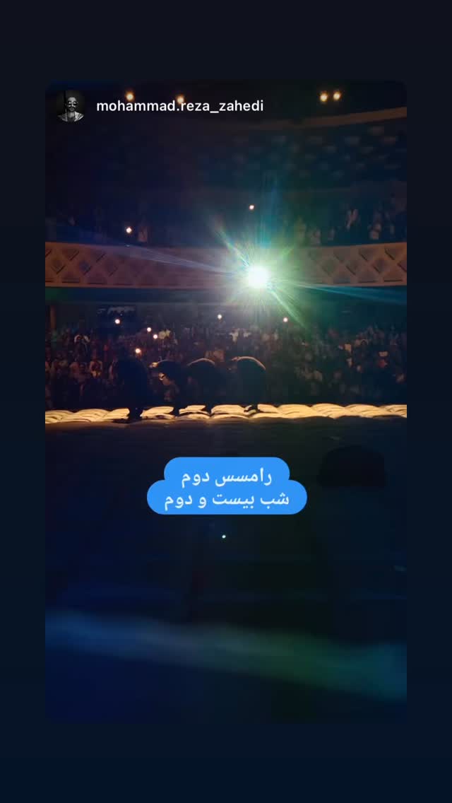  جدید ترین استوری اینستاگرام رضا گوران