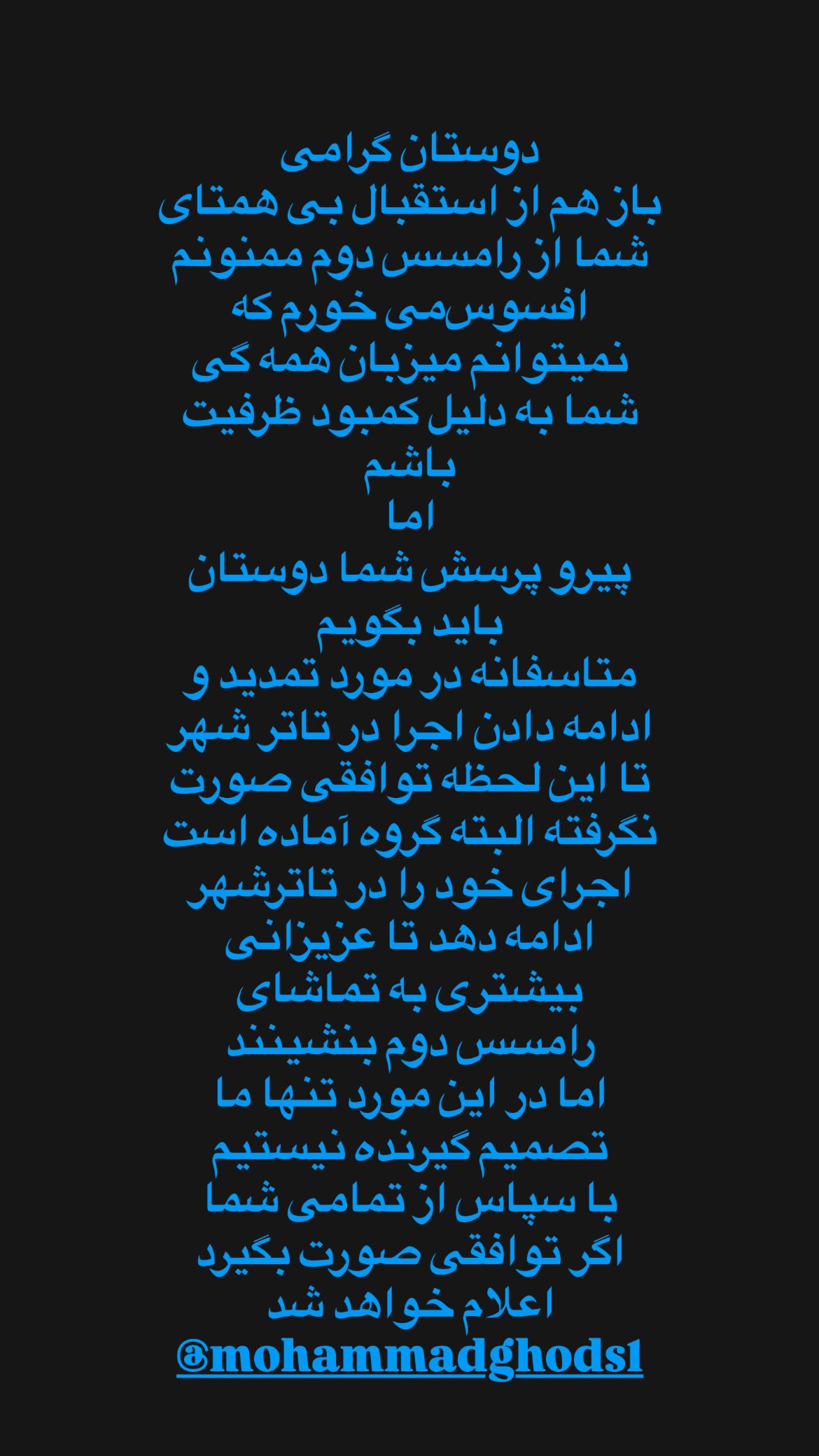  جدید ترین استوری اینستاگرام رضا گوران