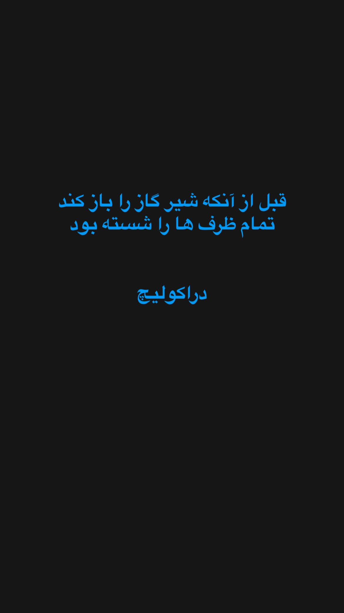  جدید ترین استوری اینستاگرام رضا گوران