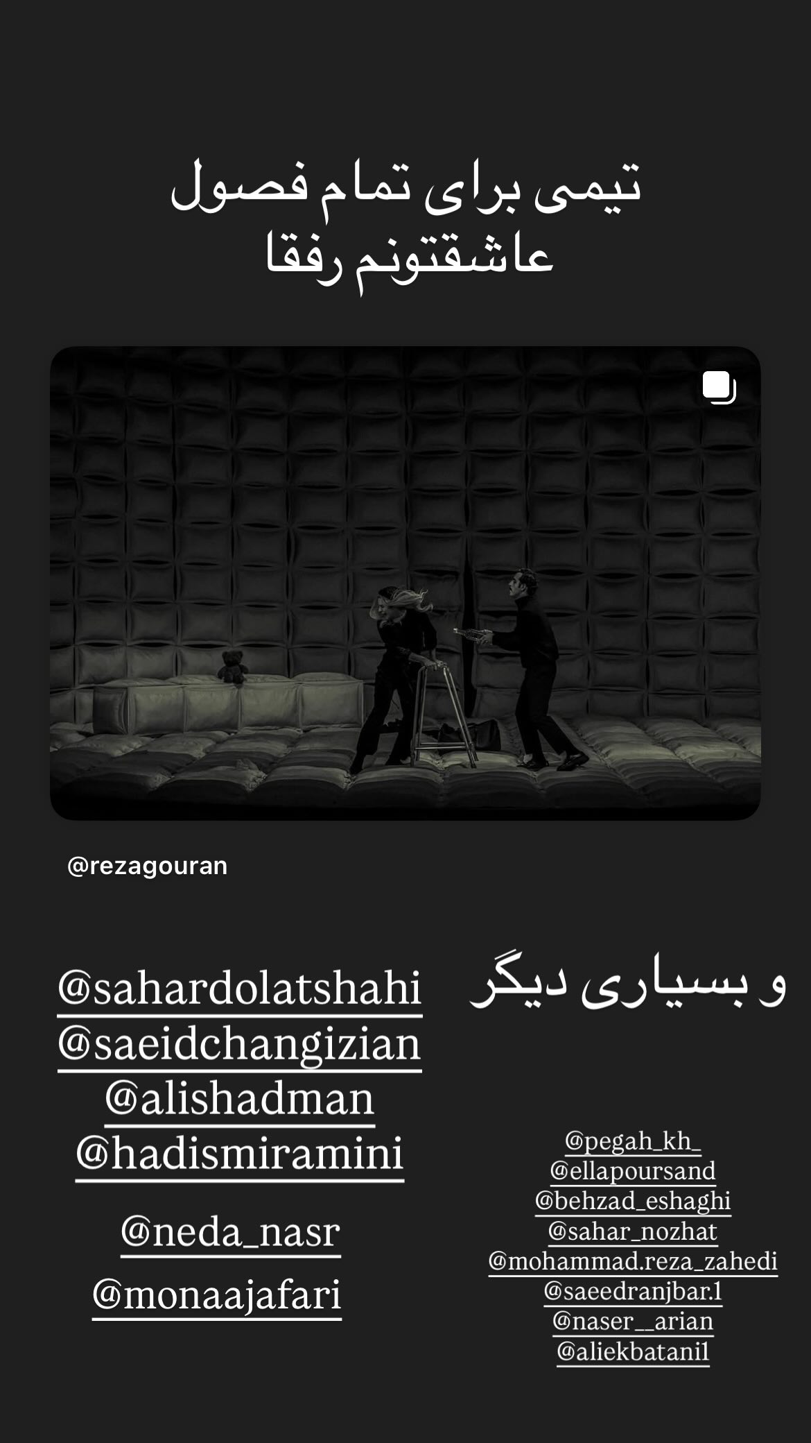  جدید ترین استوری اینستاگرام رضا گوران