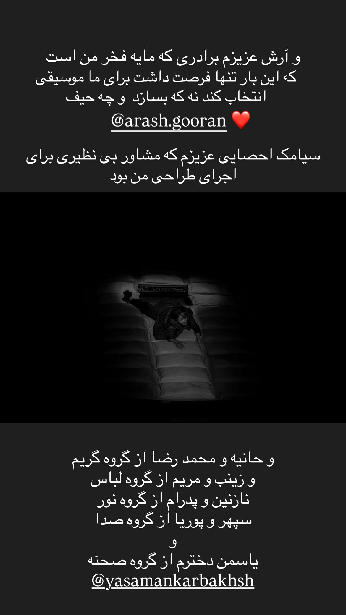  جدید ترین استوری اینستاگرام رضا گوران