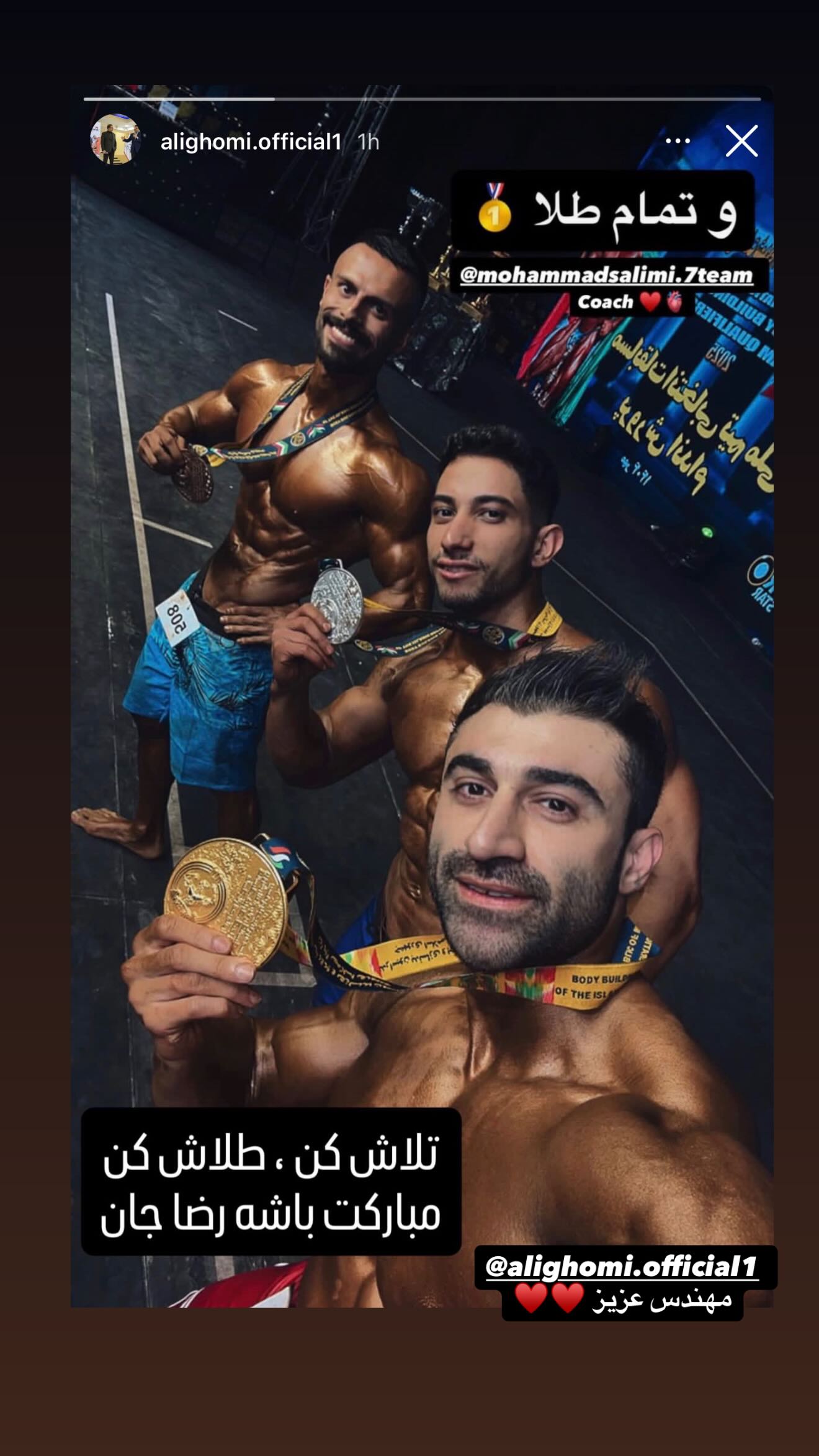  جدید ترین استوری اینستاگرام رضا حجار