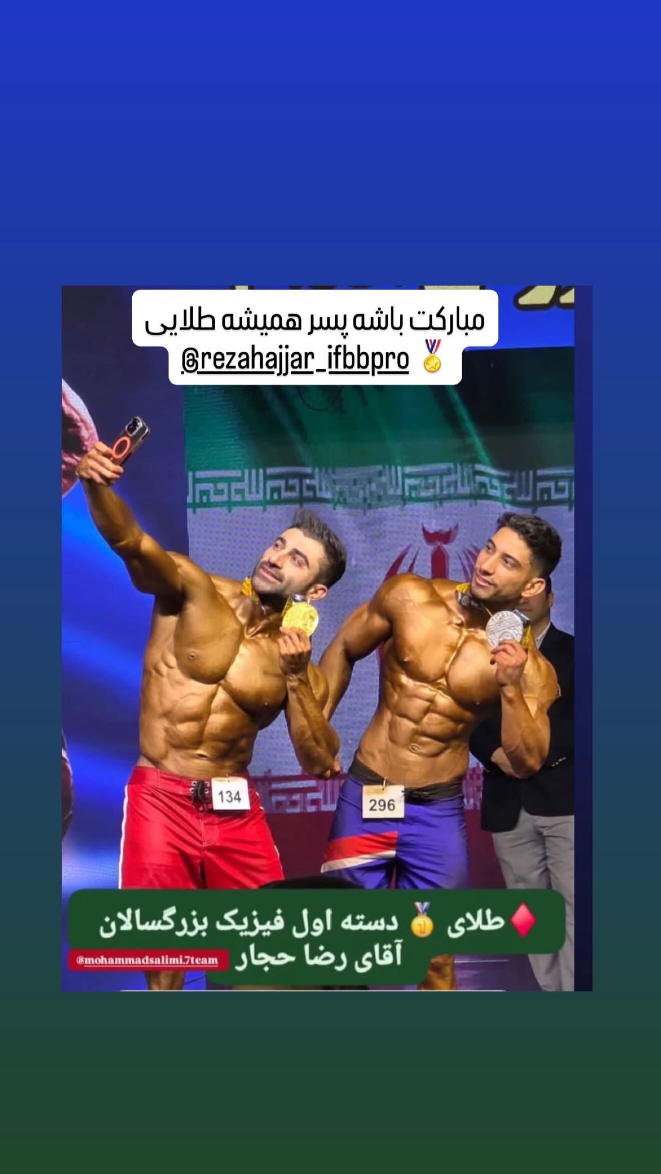  جدید ترین استوری اینستاگرام رضا حجار