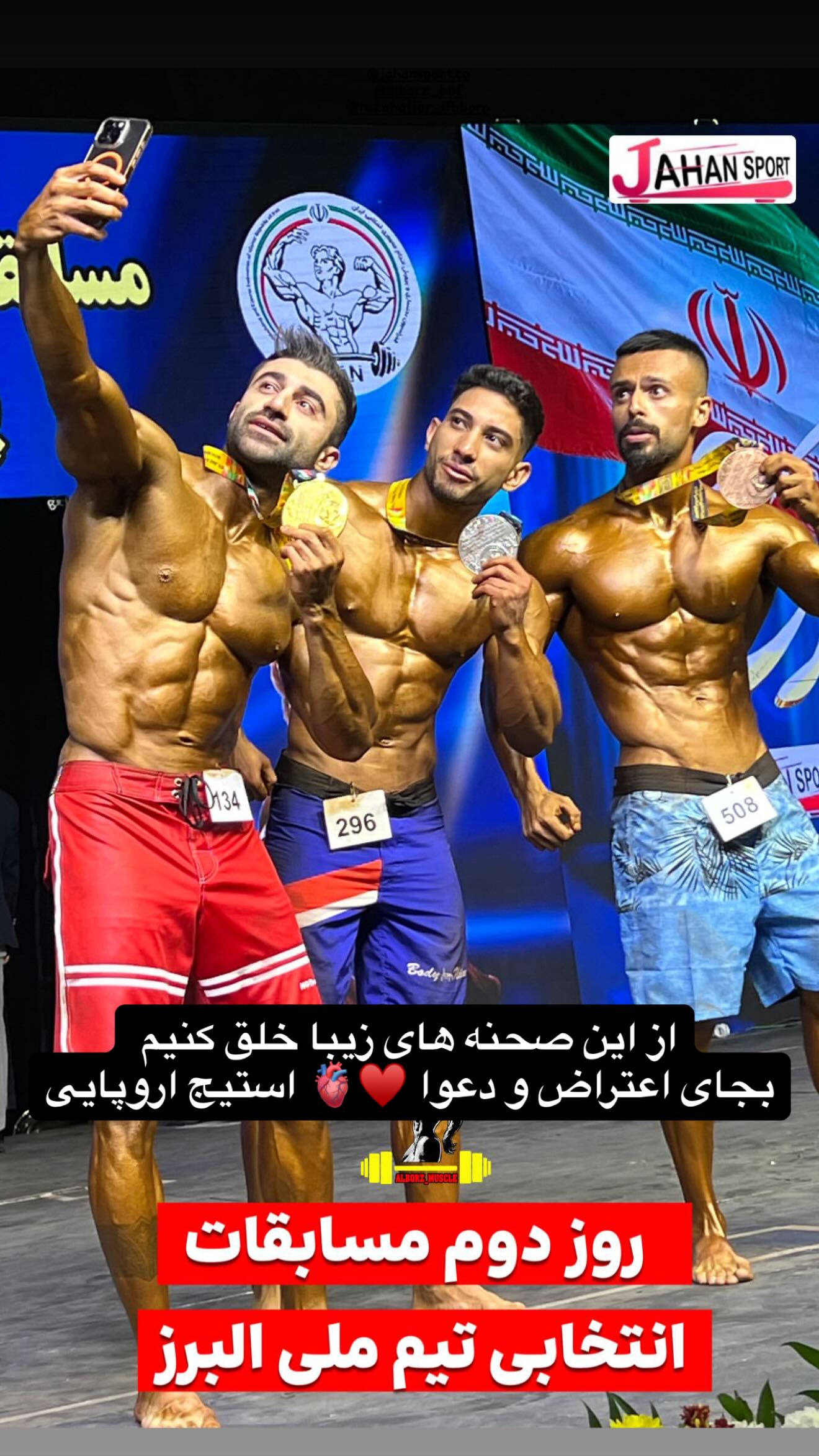  جدید ترین استوری اینستاگرام رضا حجار