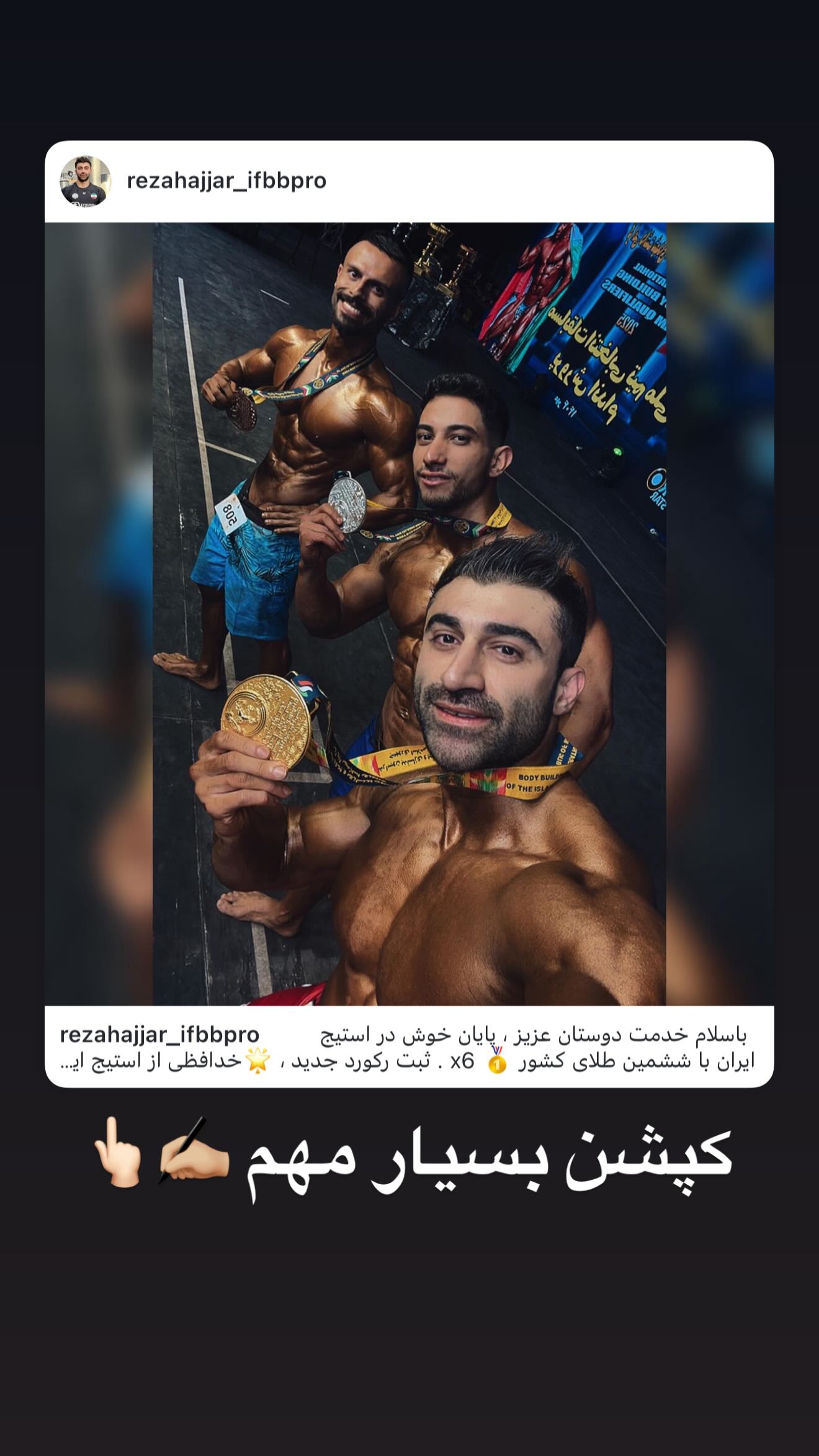  جدید ترین استوری اینستاگرام رضا حجار