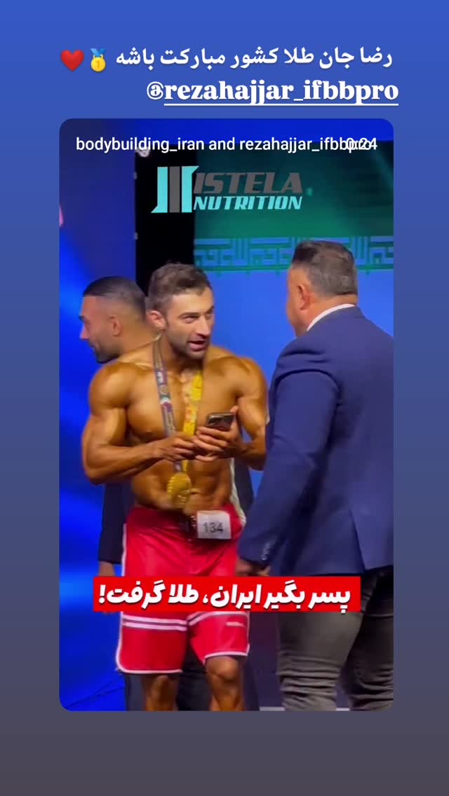  جدید ترین استوری اینستاگرام رضا حجار
