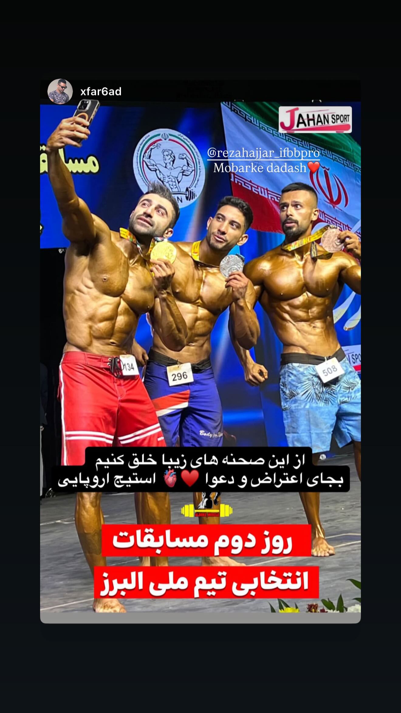  جدید ترین استوری اینستاگرام رضا حجار