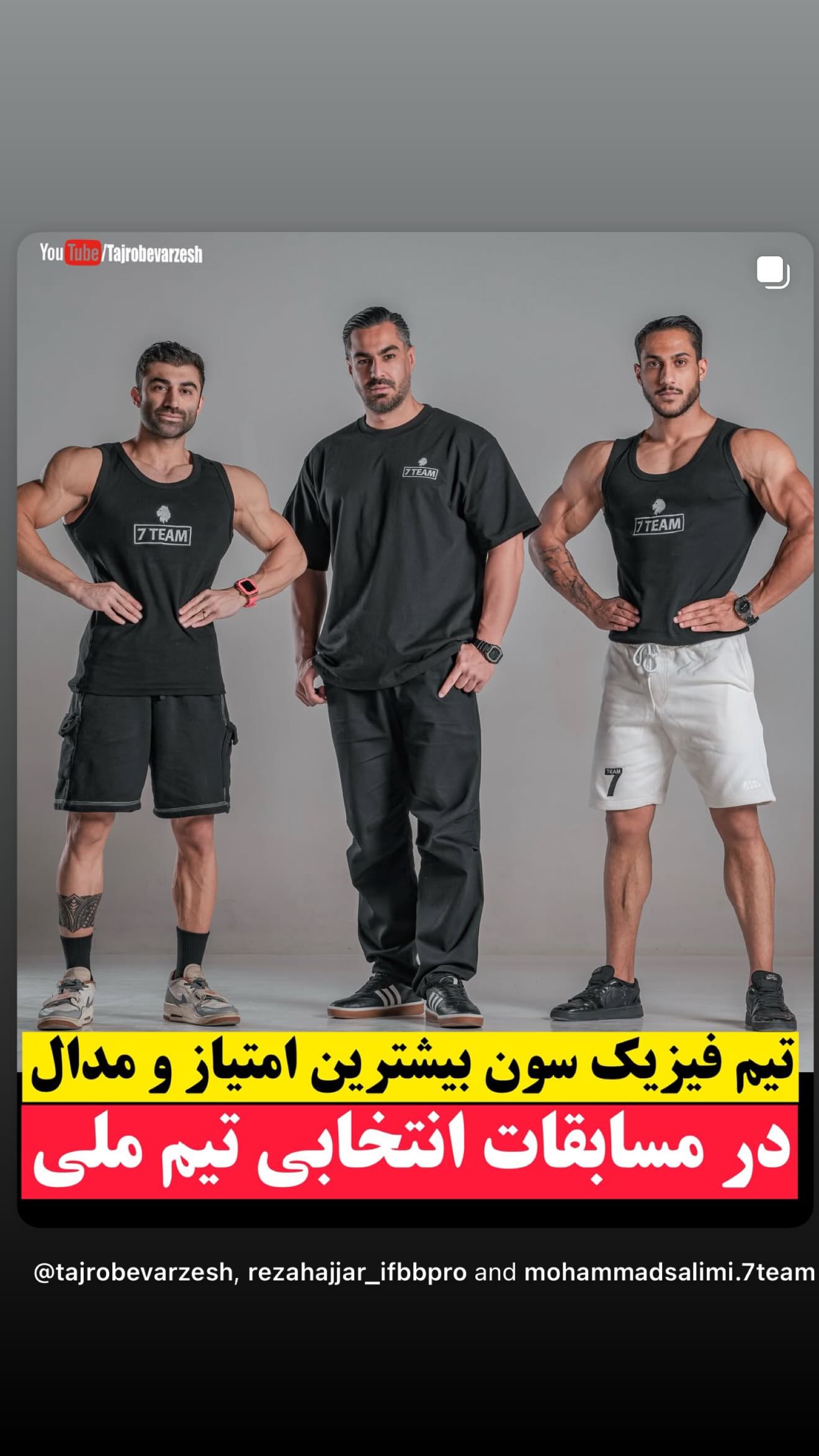  جدید ترین استوری اینستاگرام رضا حجار