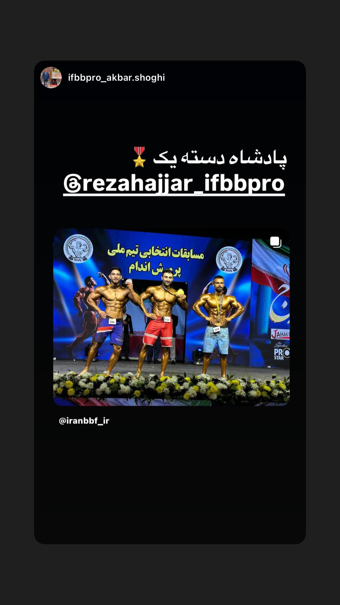  جدید ترین استوری اینستاگرام رضا حجار