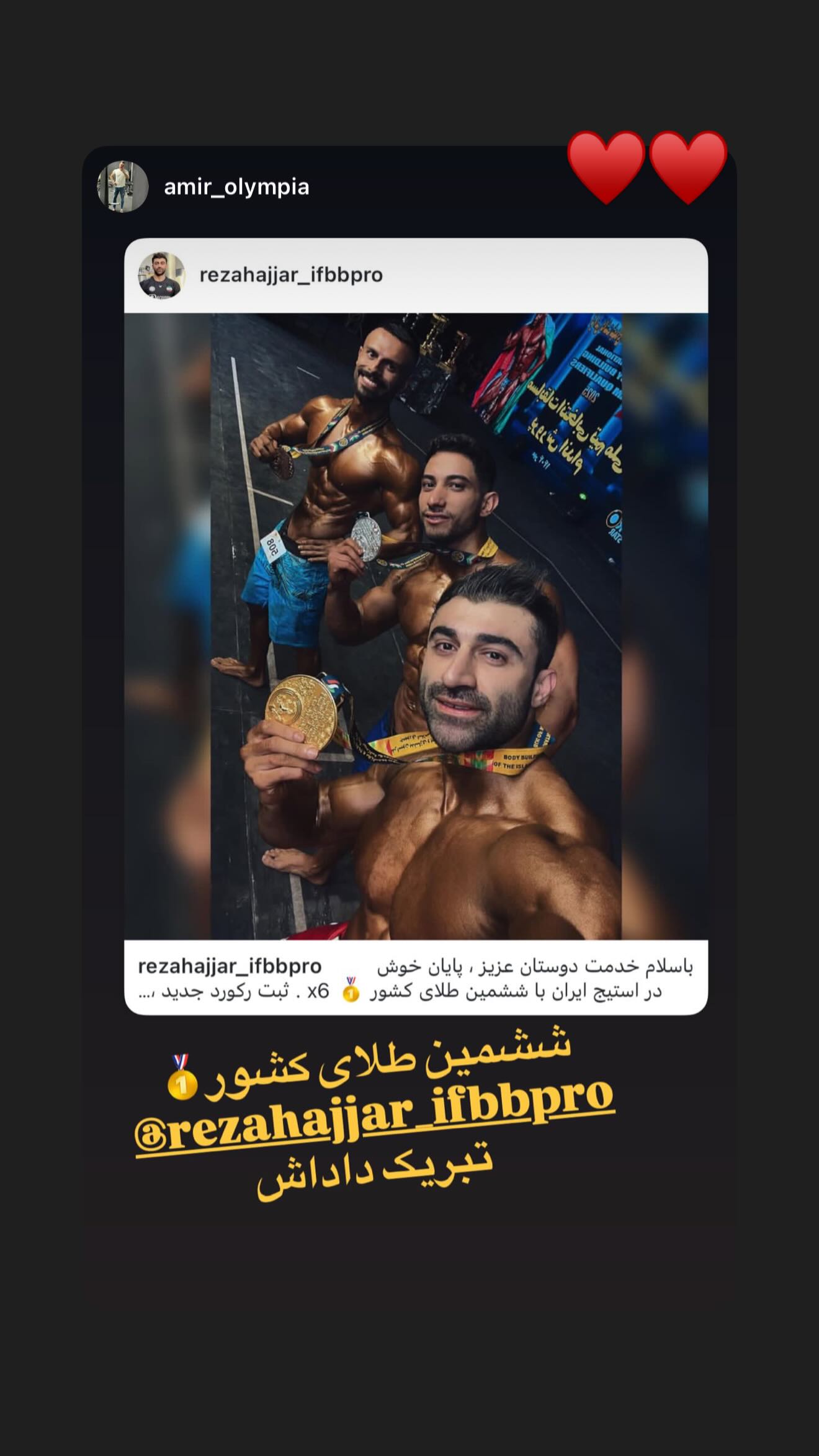  جدید ترین استوری اینستاگرام رضا حجار