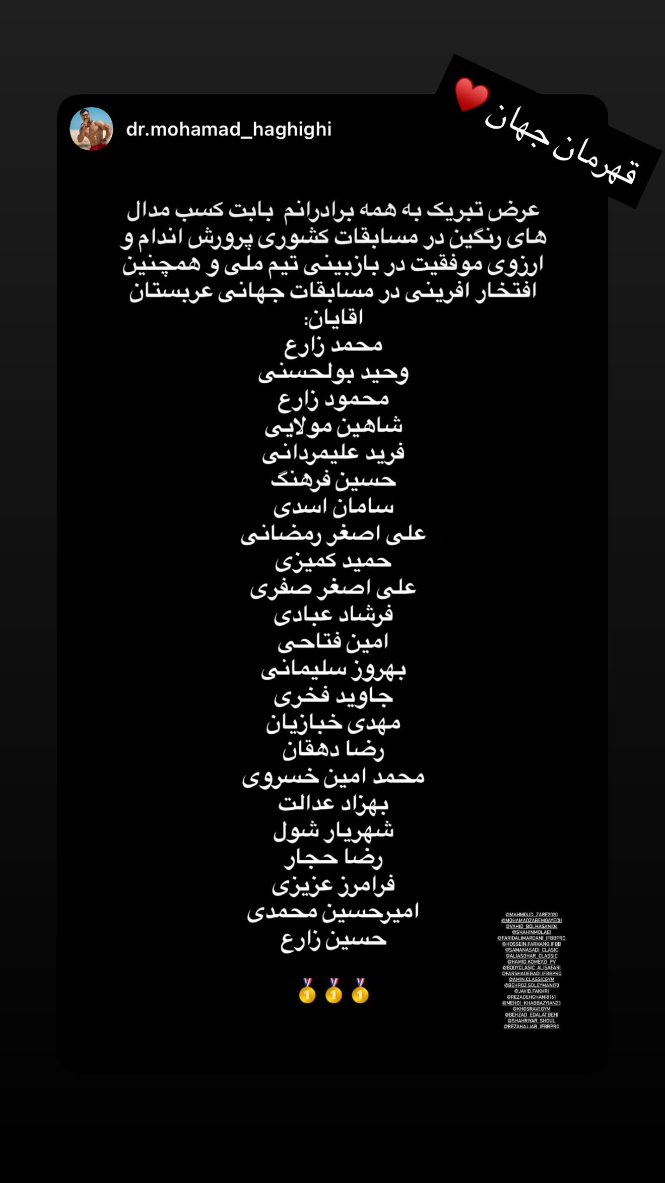  جدید ترین استوری اینستاگرام رضا حجار