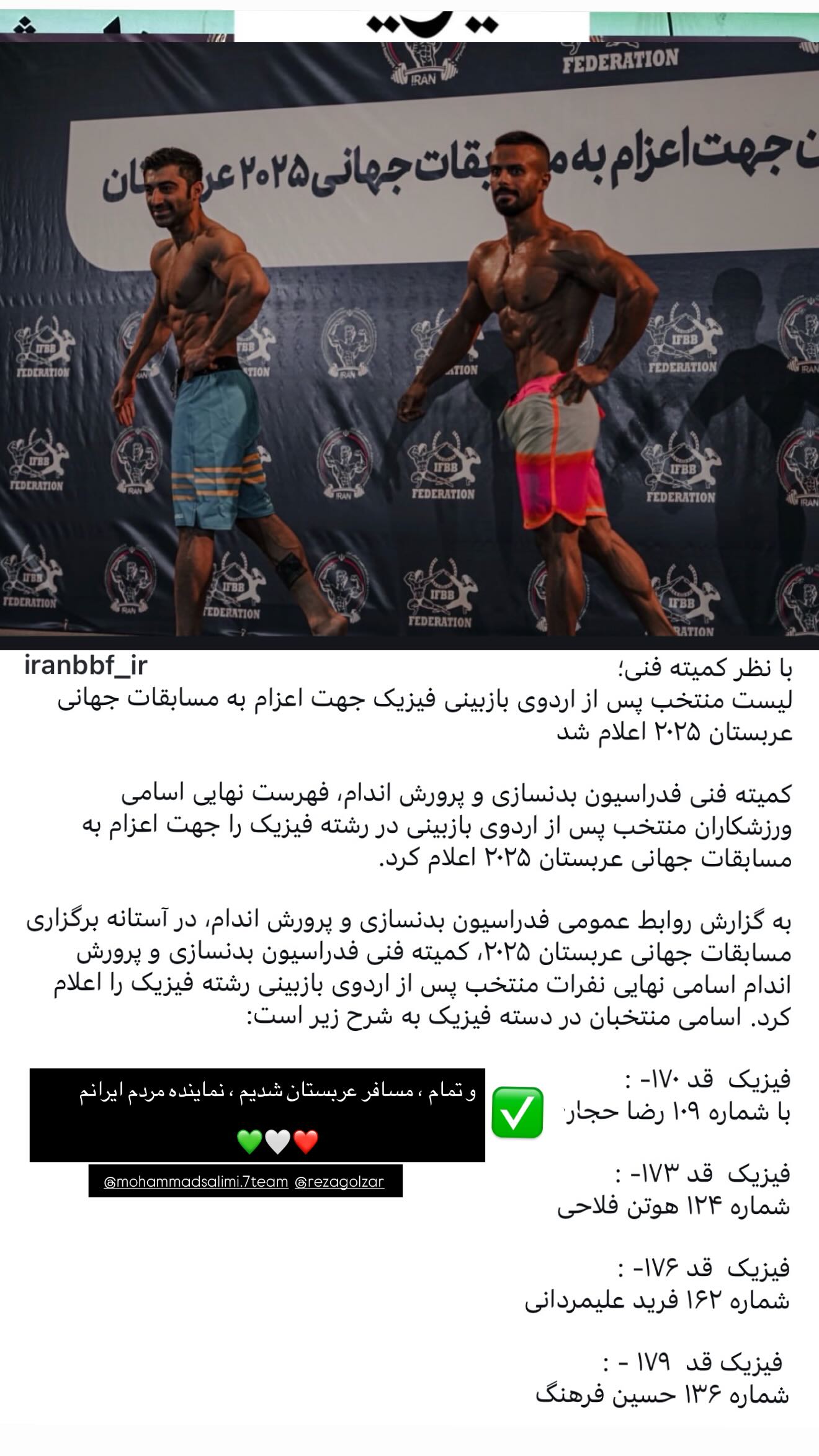  جدید ترین استوری اینستاگرام رضا حجار