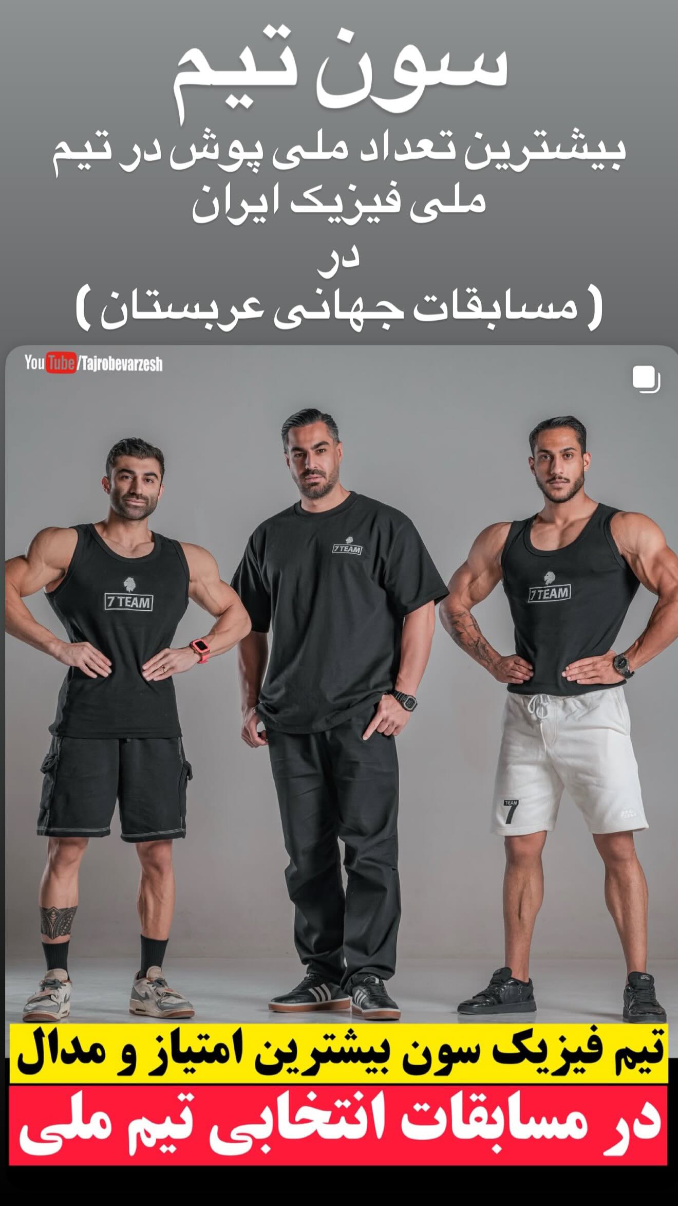 جدید ترین استوری اینستاگرام رضا حجار