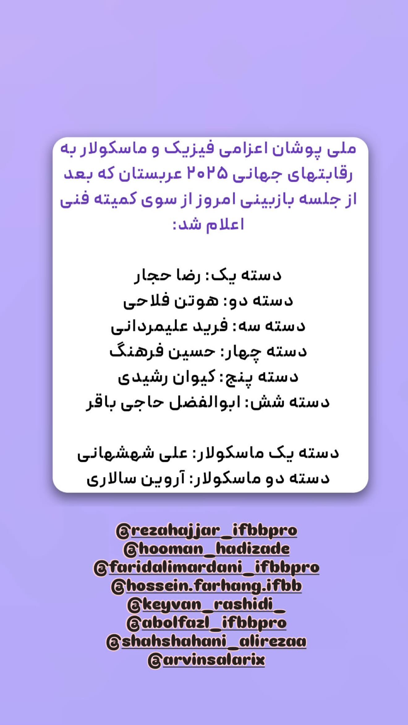  جدید ترین استوری اینستاگرام رضا حجار