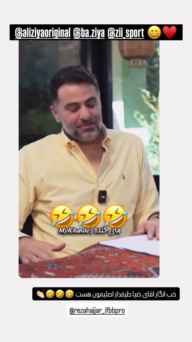  جدید ترین استوری اینستاگرام رضا حجار
