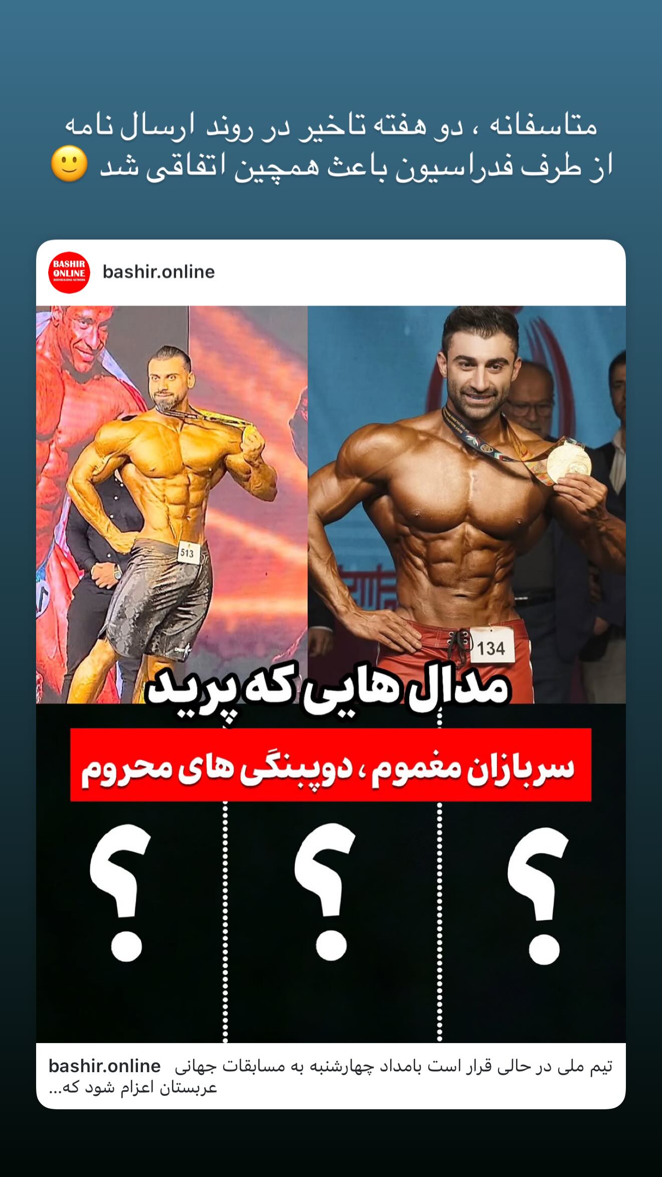 جدید ترین استوری اینستاگرام رضا حجار