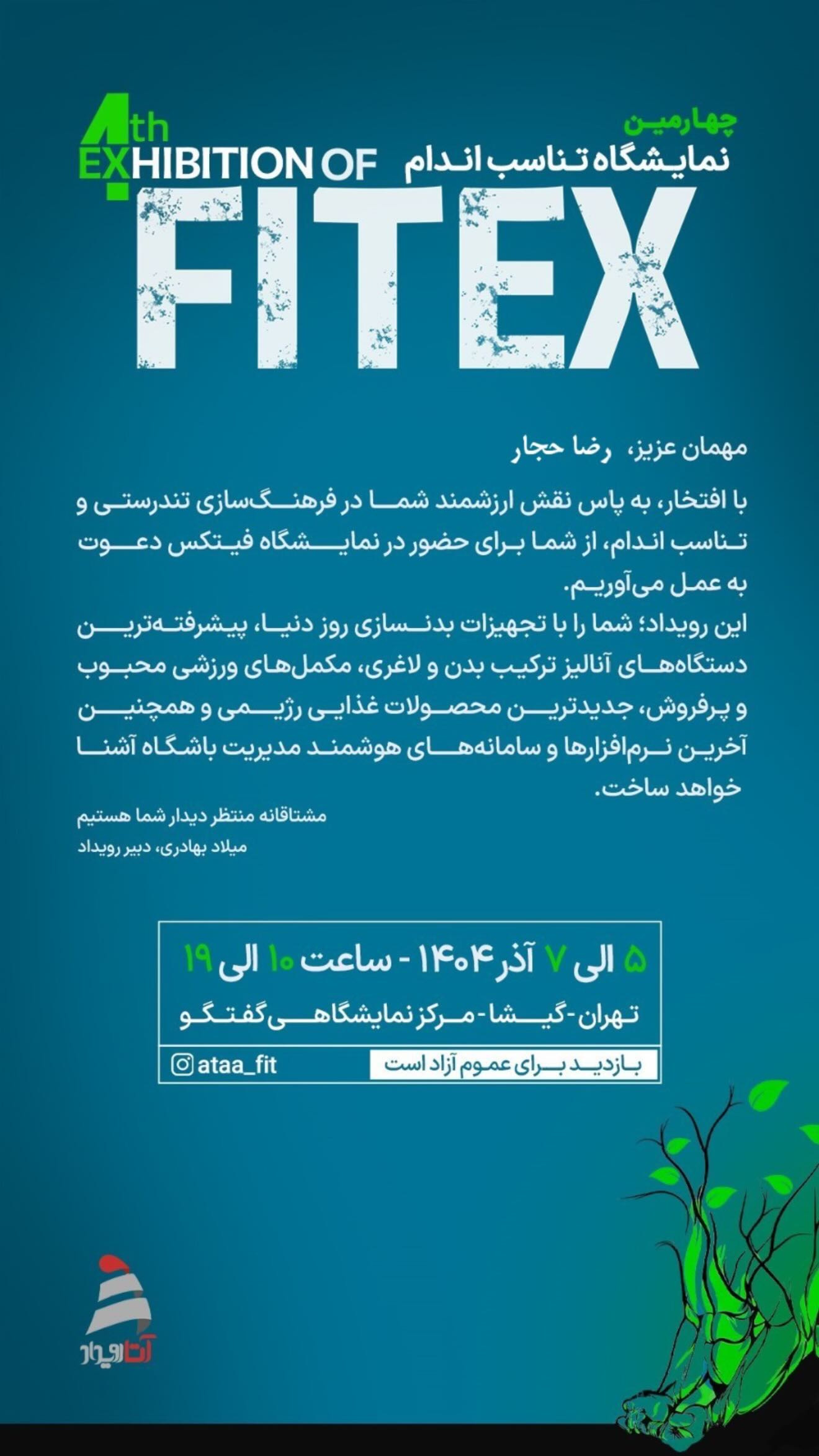  جدید ترین استوری اینستاگرام رضا حجار