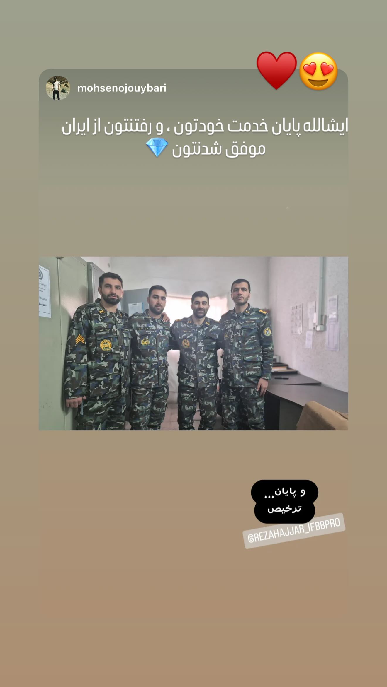  جدید ترین استوری اینستاگرام رضا حجار