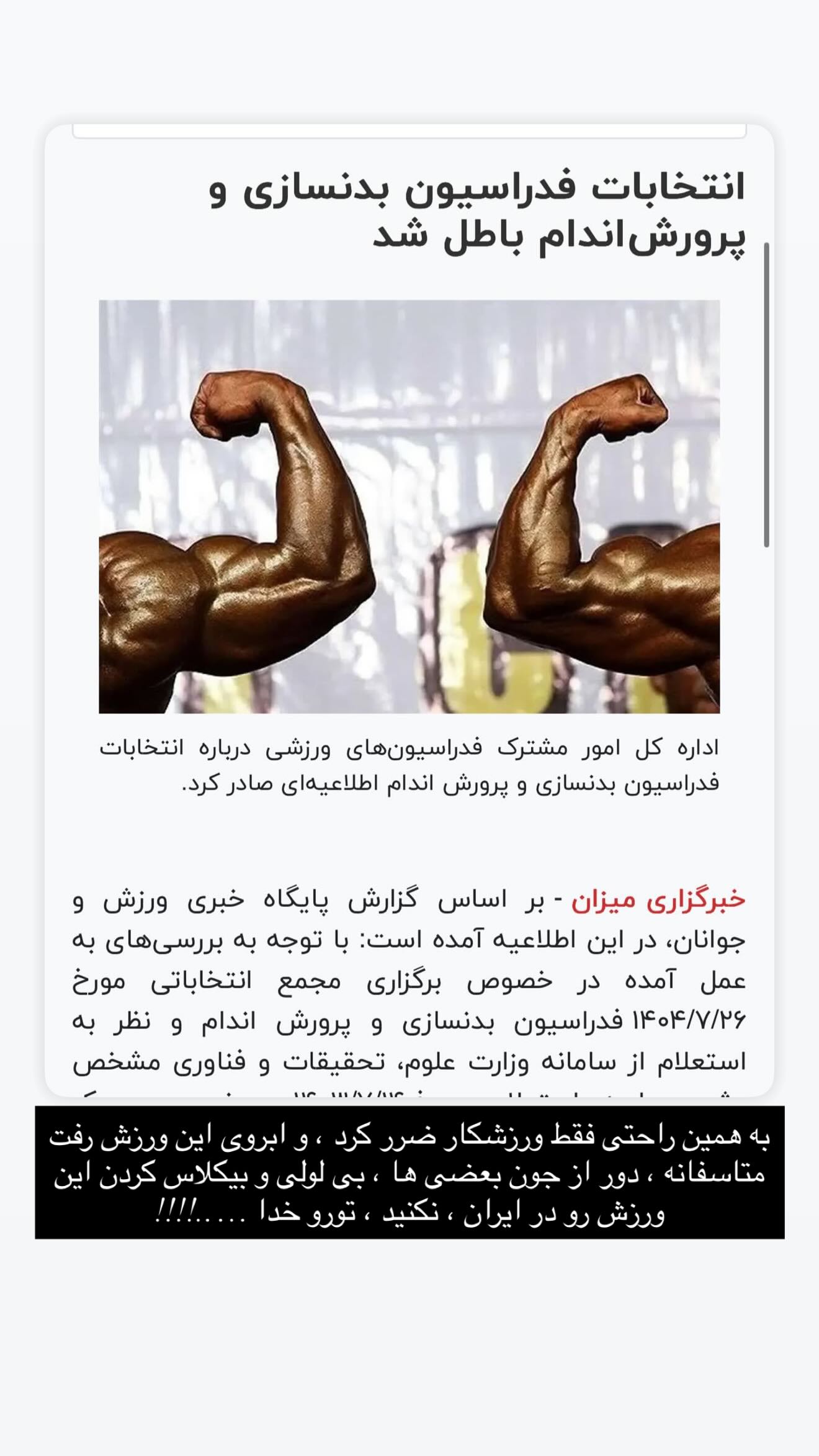 جدید ترین استوری اینستاگرام رضا حجار