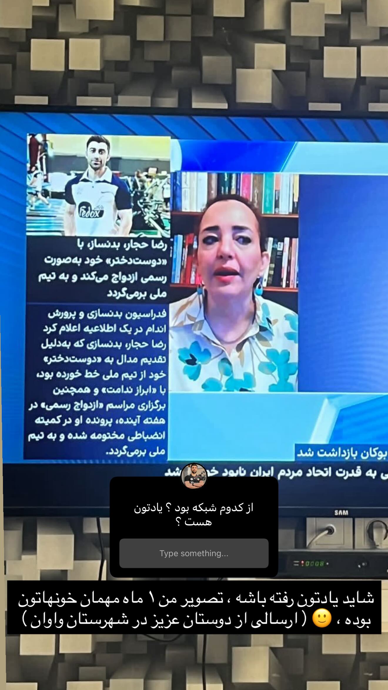  جدید ترین استوری اینستاگرام رضا حجار