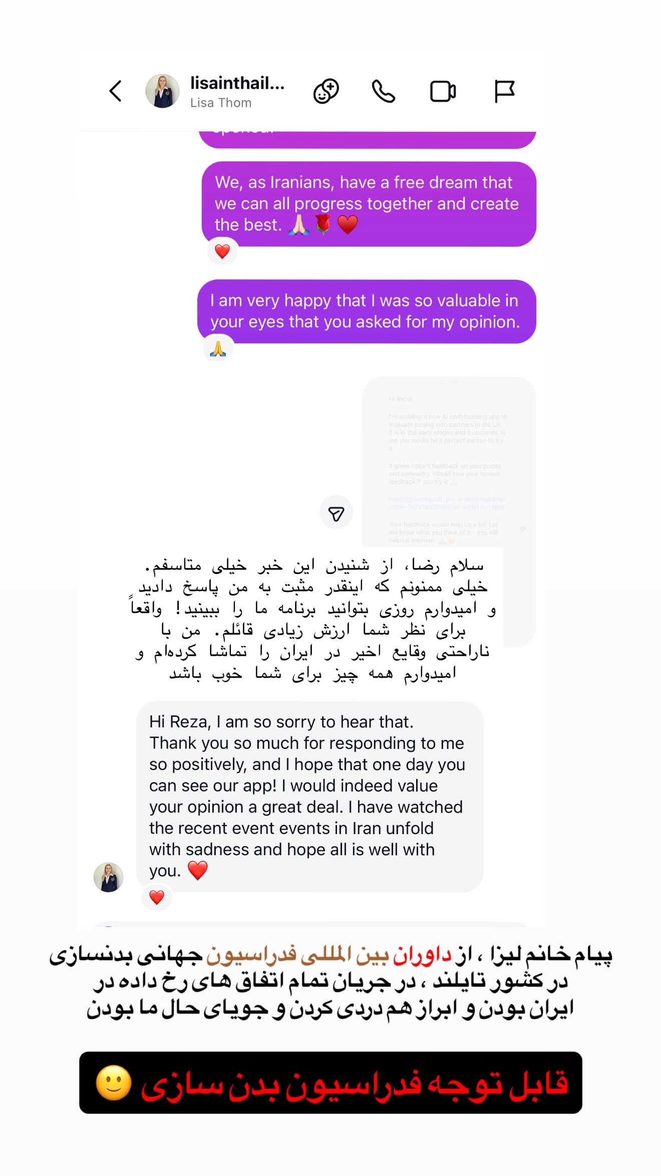  جدید ترین استوری اینستاگرام رضا حجار