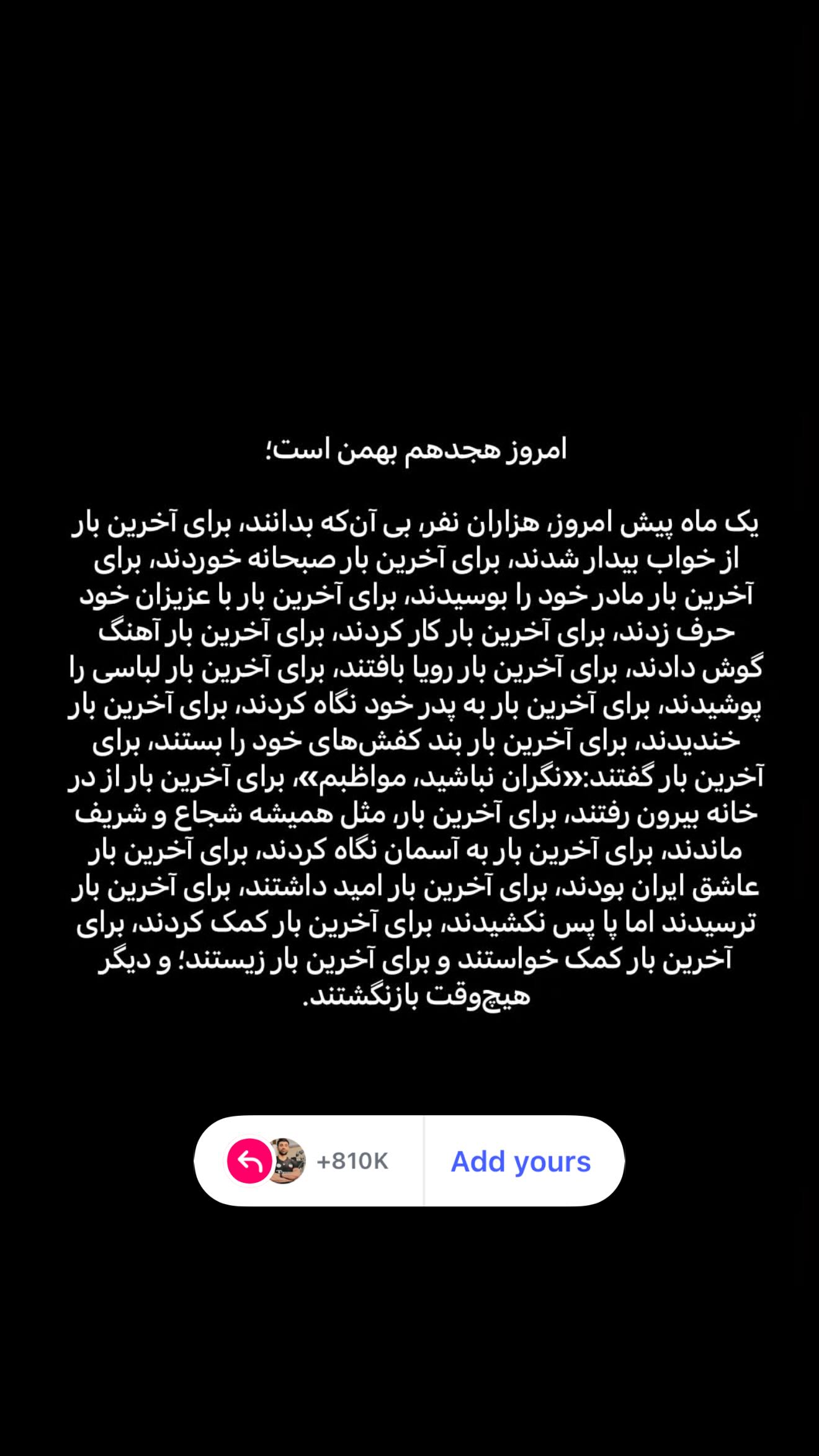  جدید ترین استوری اینستاگرام رضا حجار