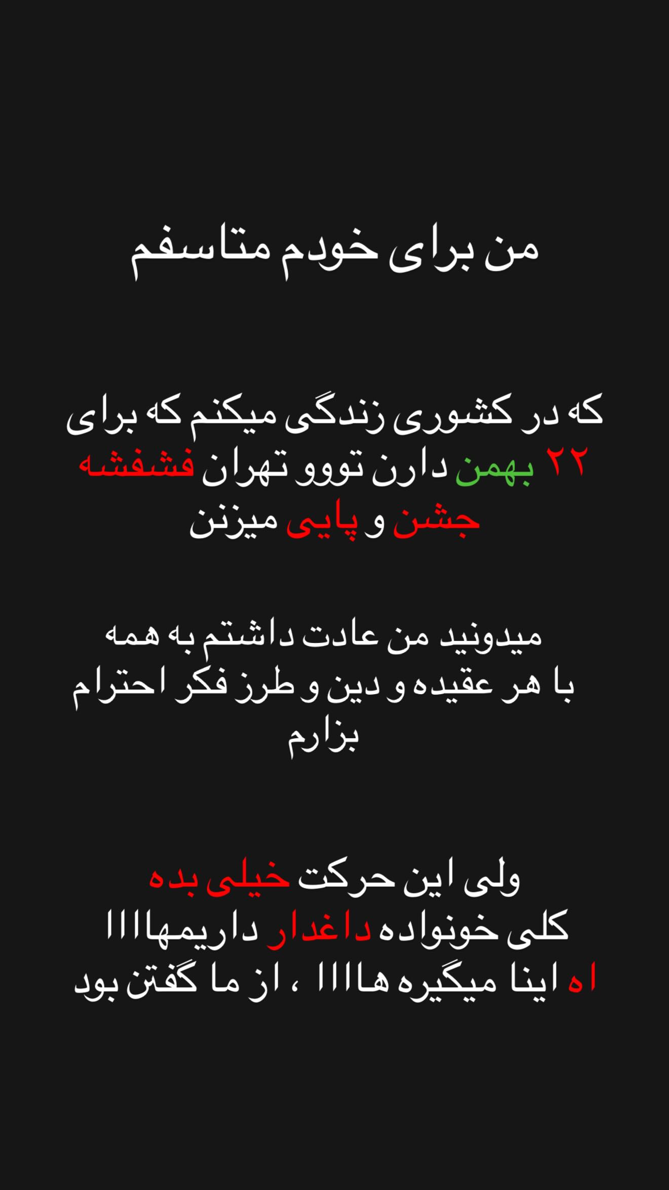  جدید ترین استوری اینستاگرام رضا حجار